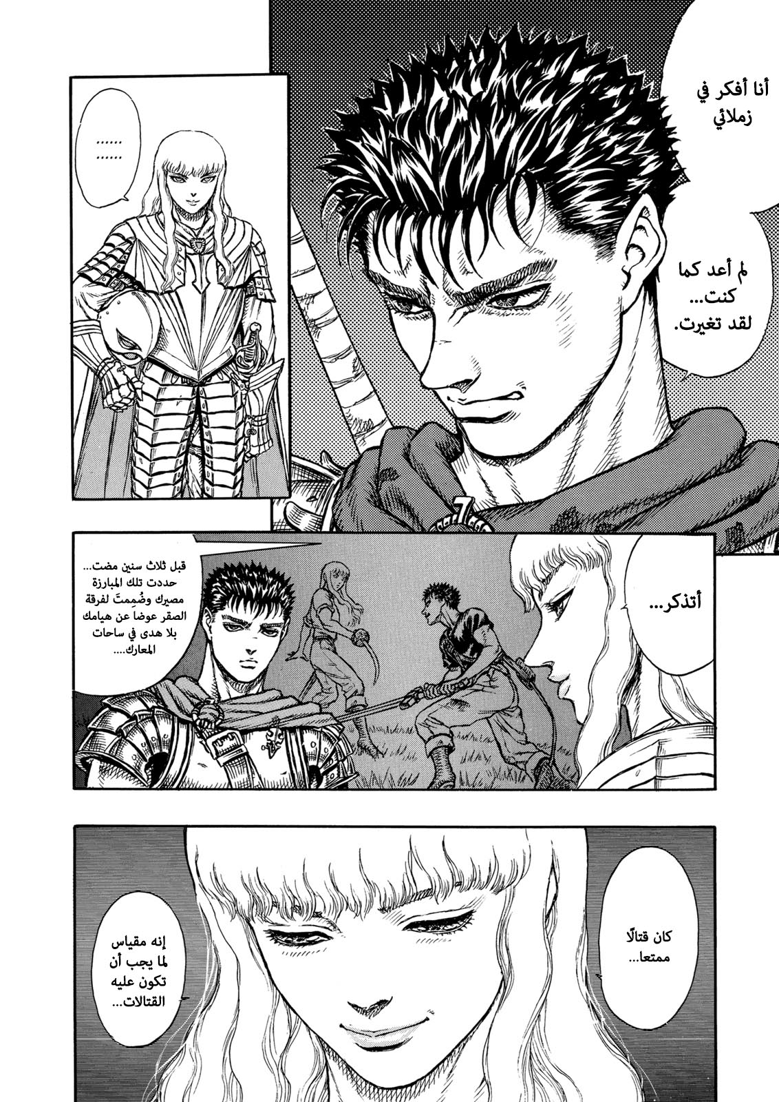 Read Berserk AR Manga Online