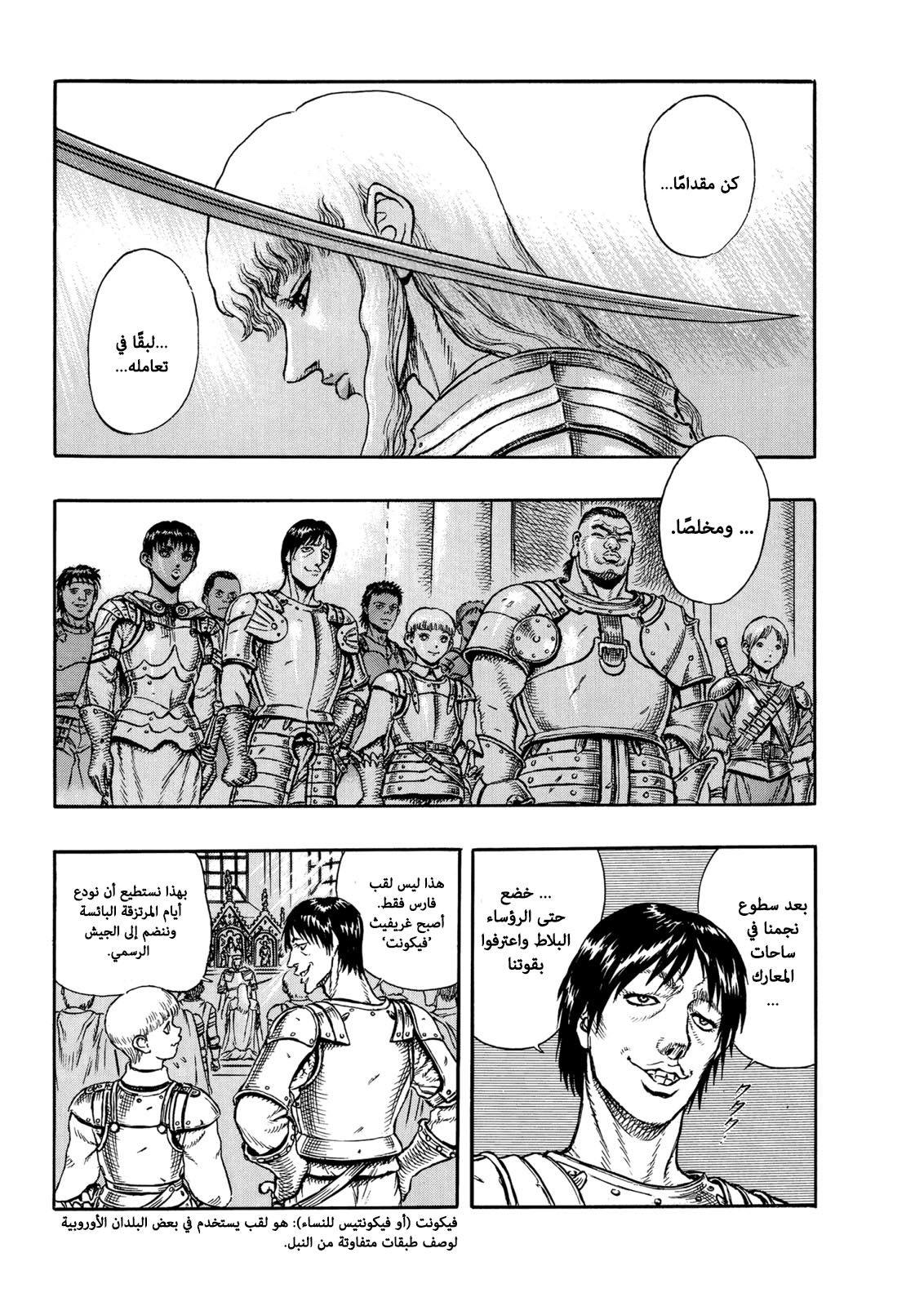Read Berserk AR Manga Online