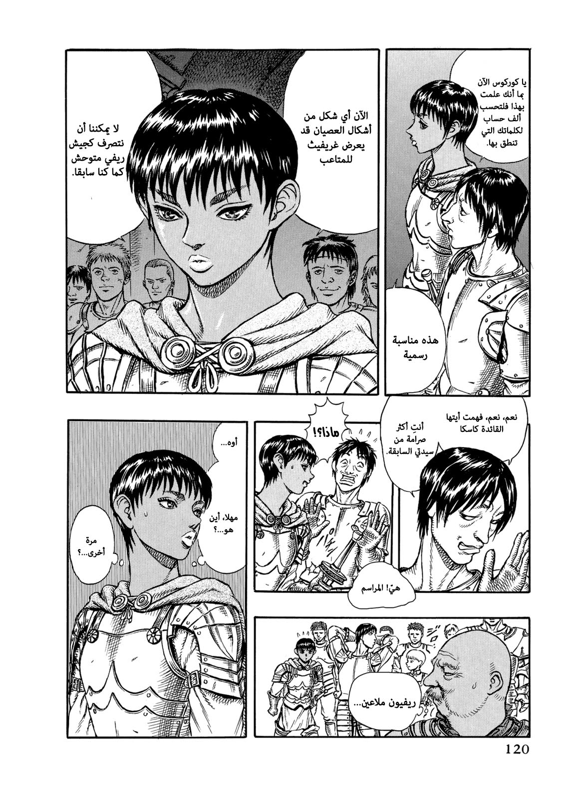 Read Berserk AR Manga Online