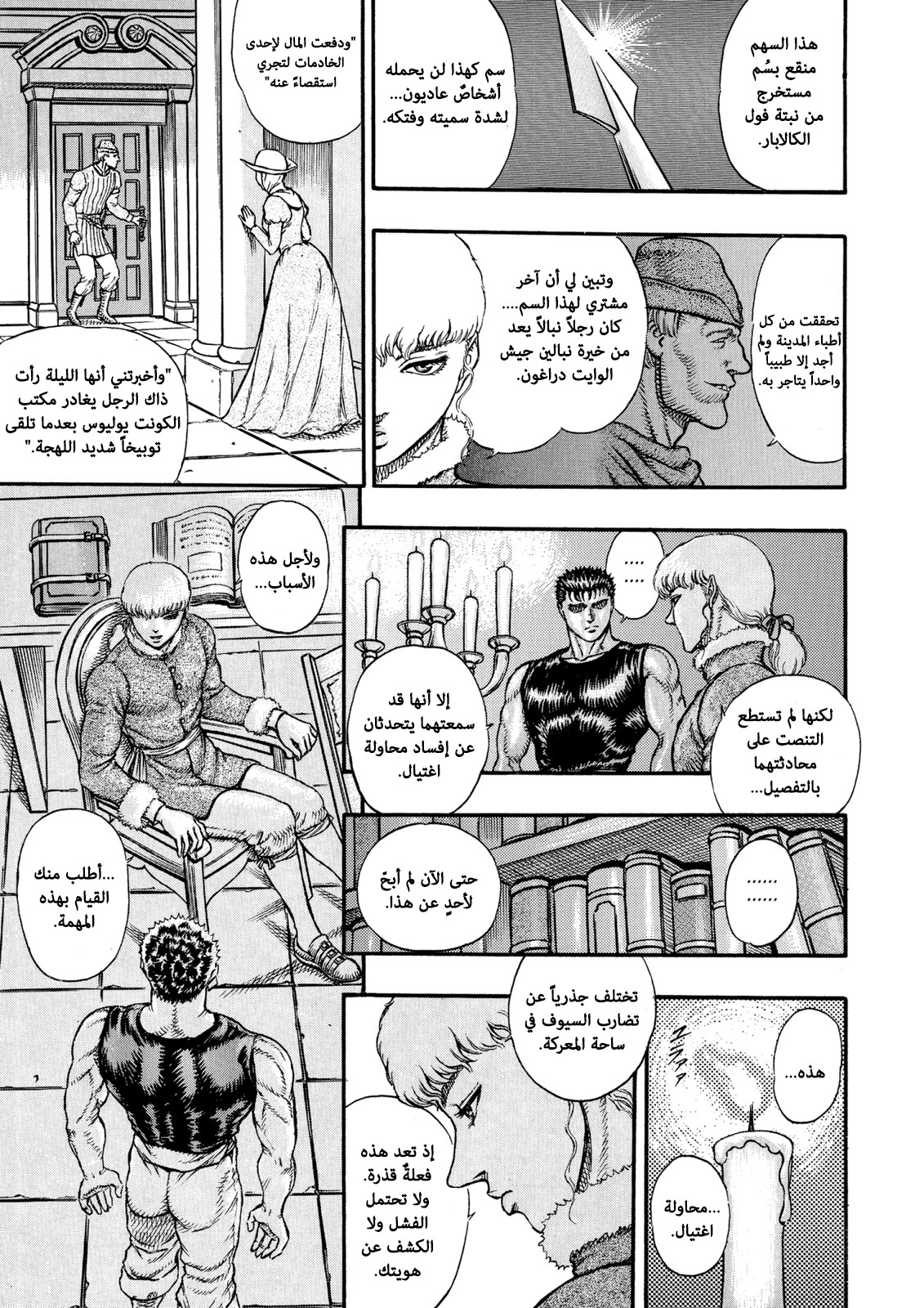 Read Berserk AR Manga Online