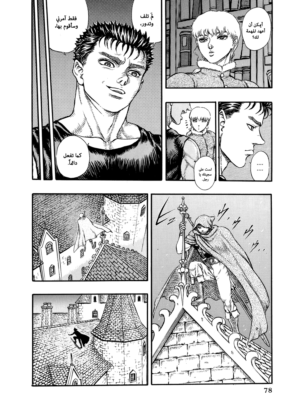 Read Berserk AR Manga Online