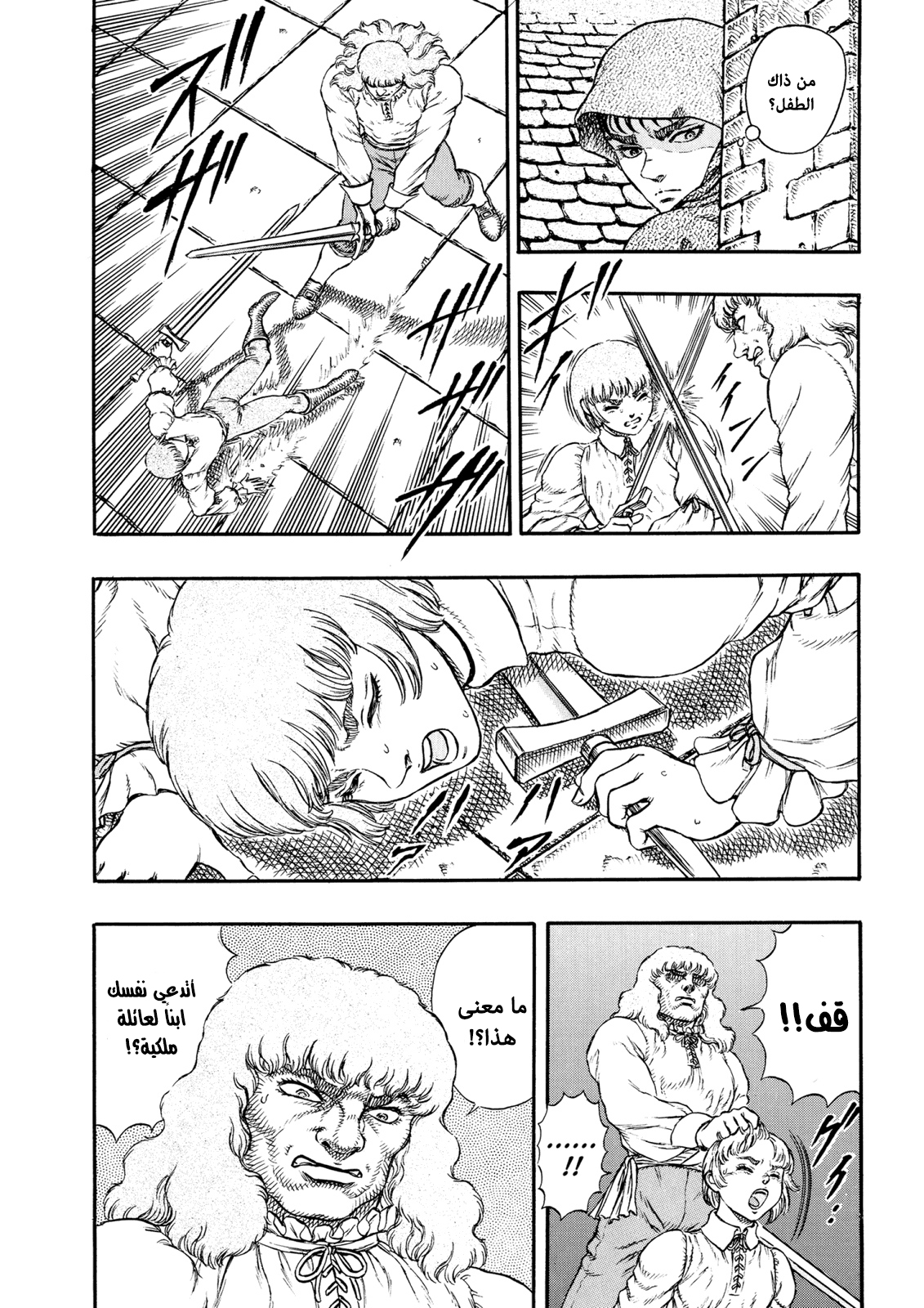 Read Berserk AR Manga Online