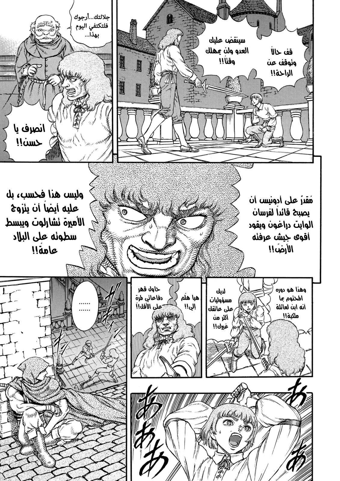 Read Berserk AR Manga Online