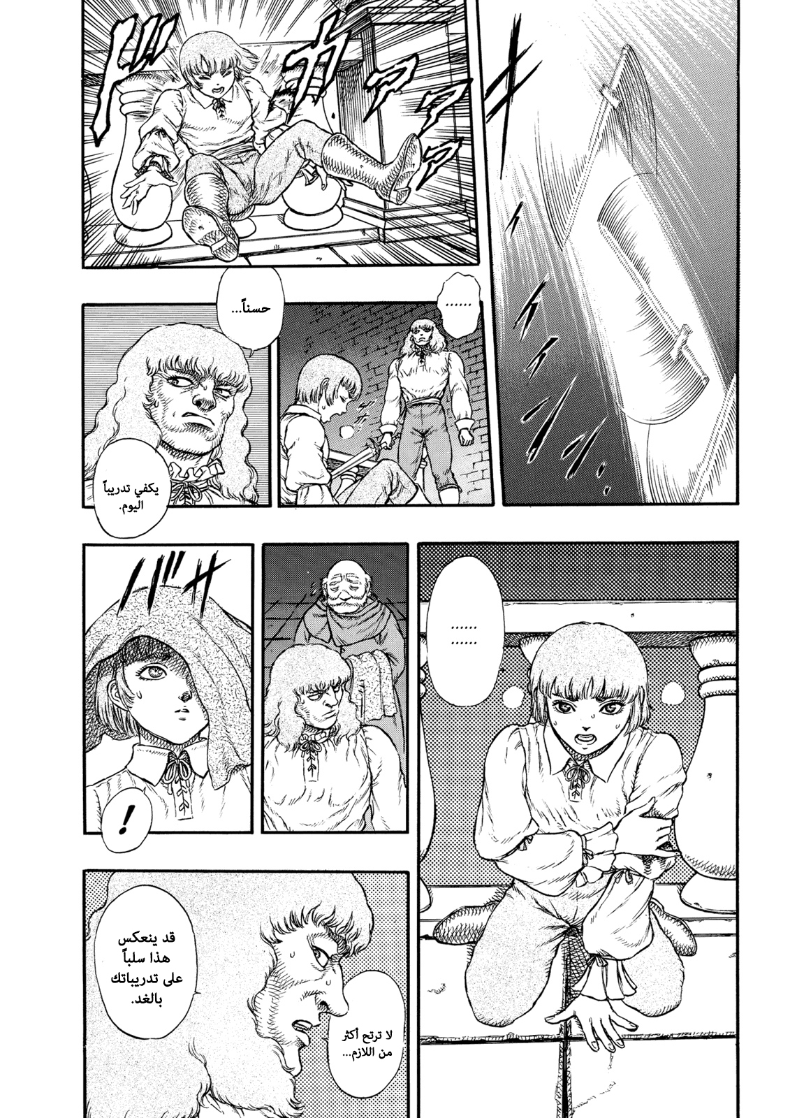 Read Berserk AR Manga Online