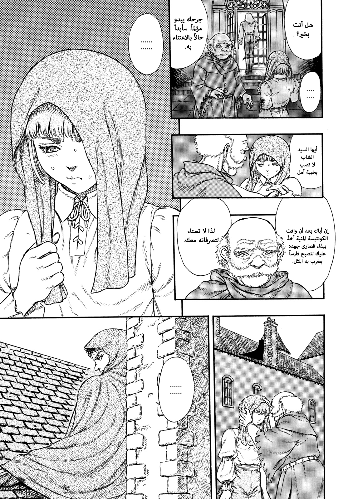 Read Berserk AR Manga Online