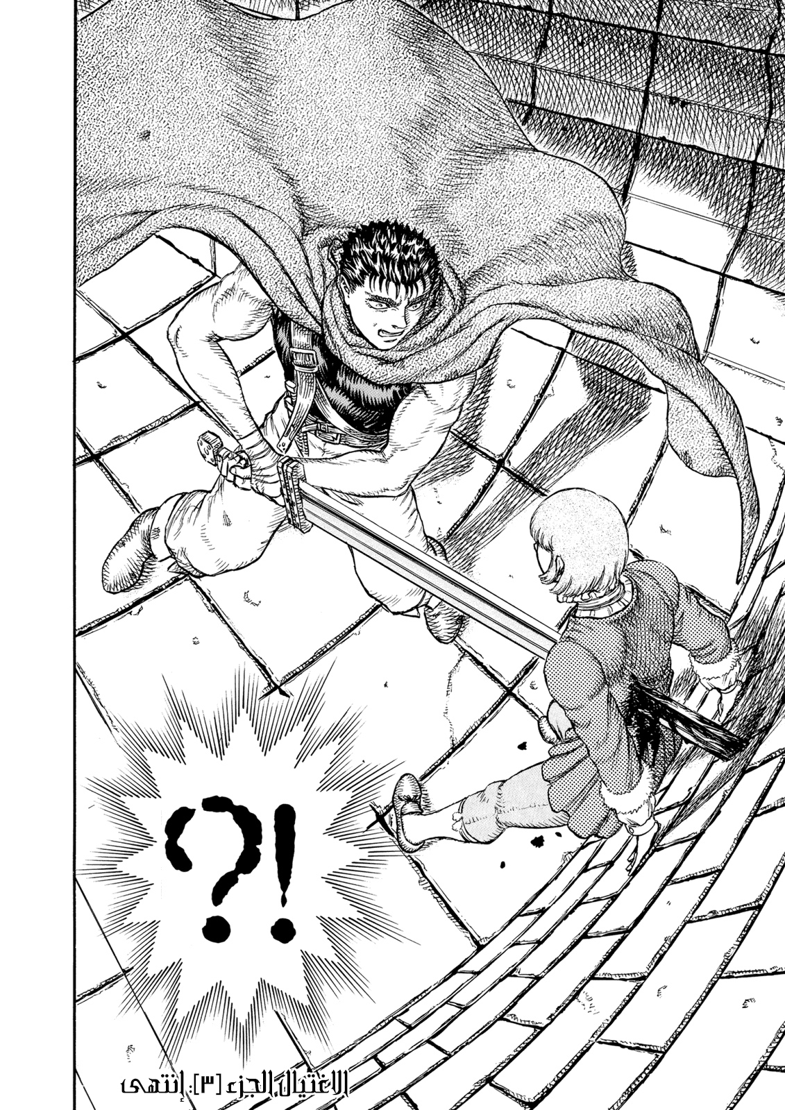 Read Berserk AR Manga Online