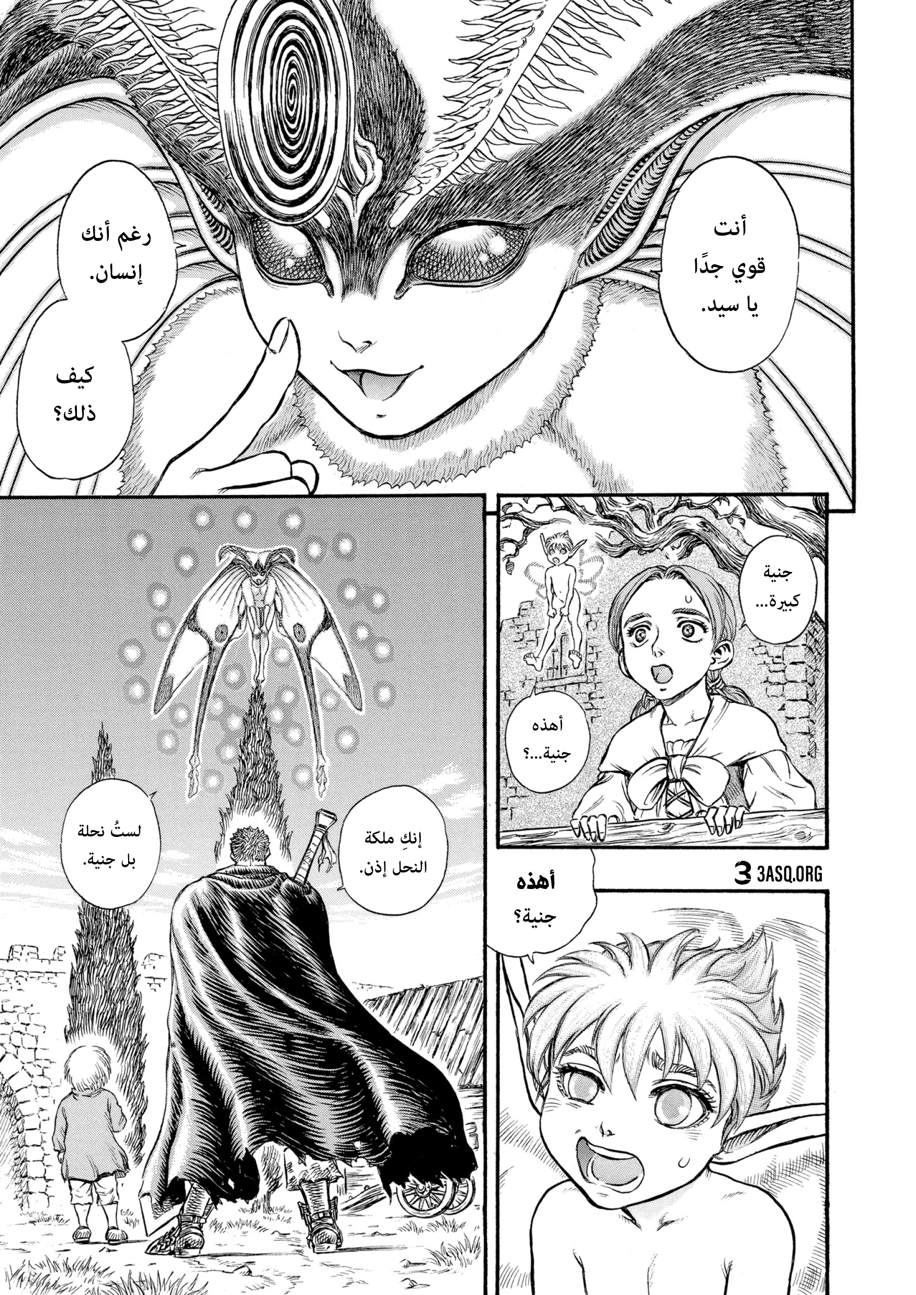 Read Berserk AR Manga Online