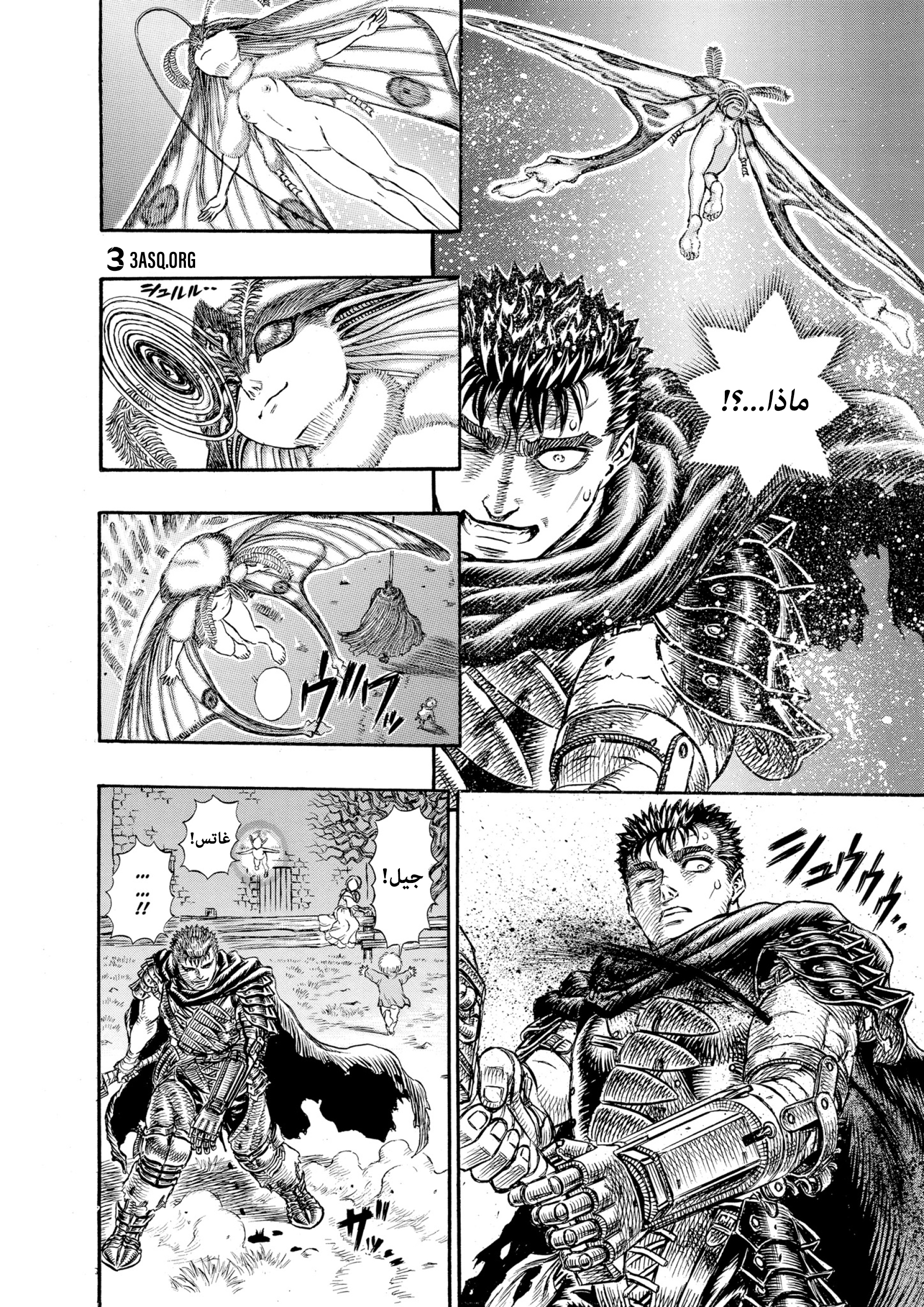 Read Berserk AR Manga Online