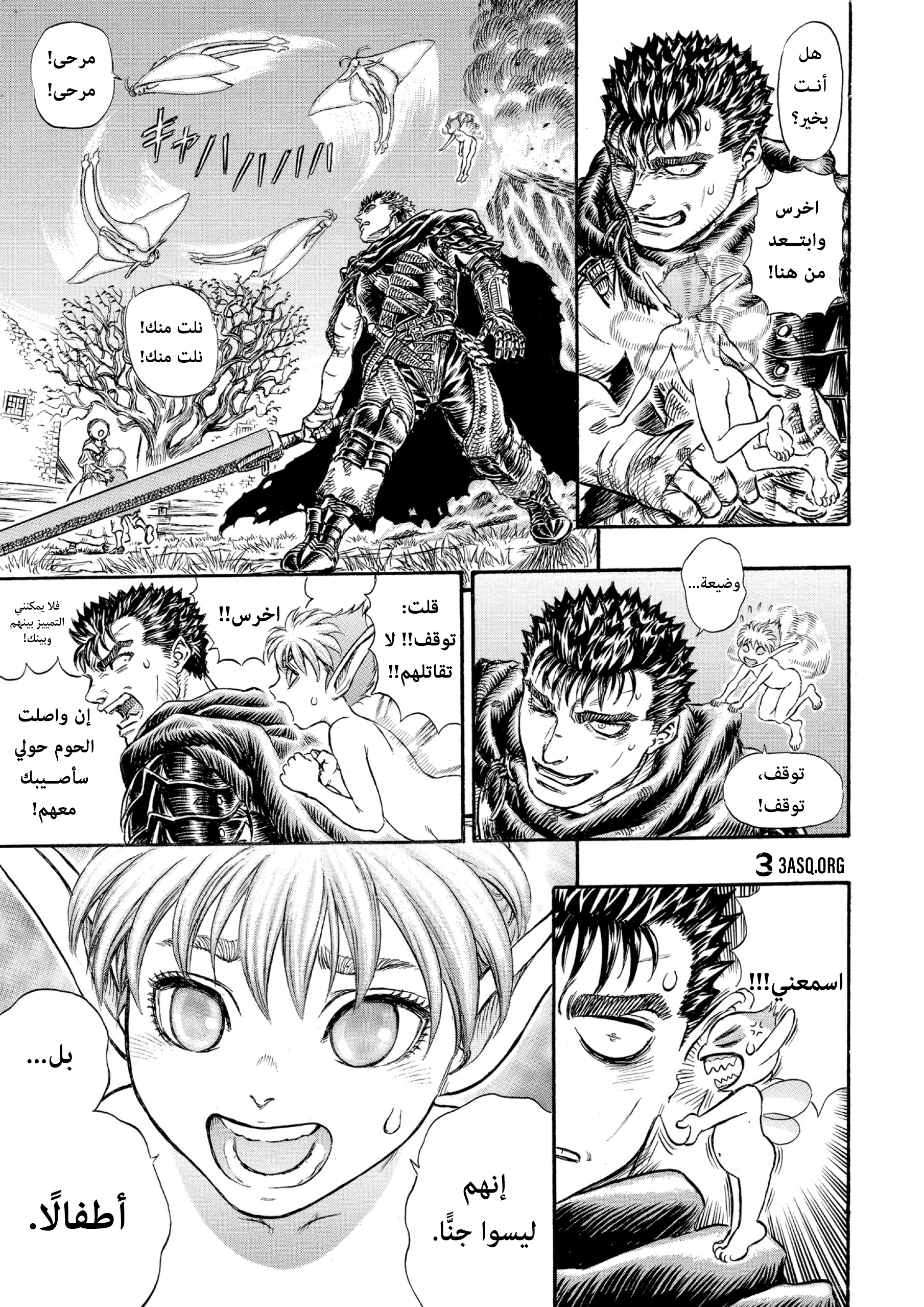 Read Berserk AR Manga Online