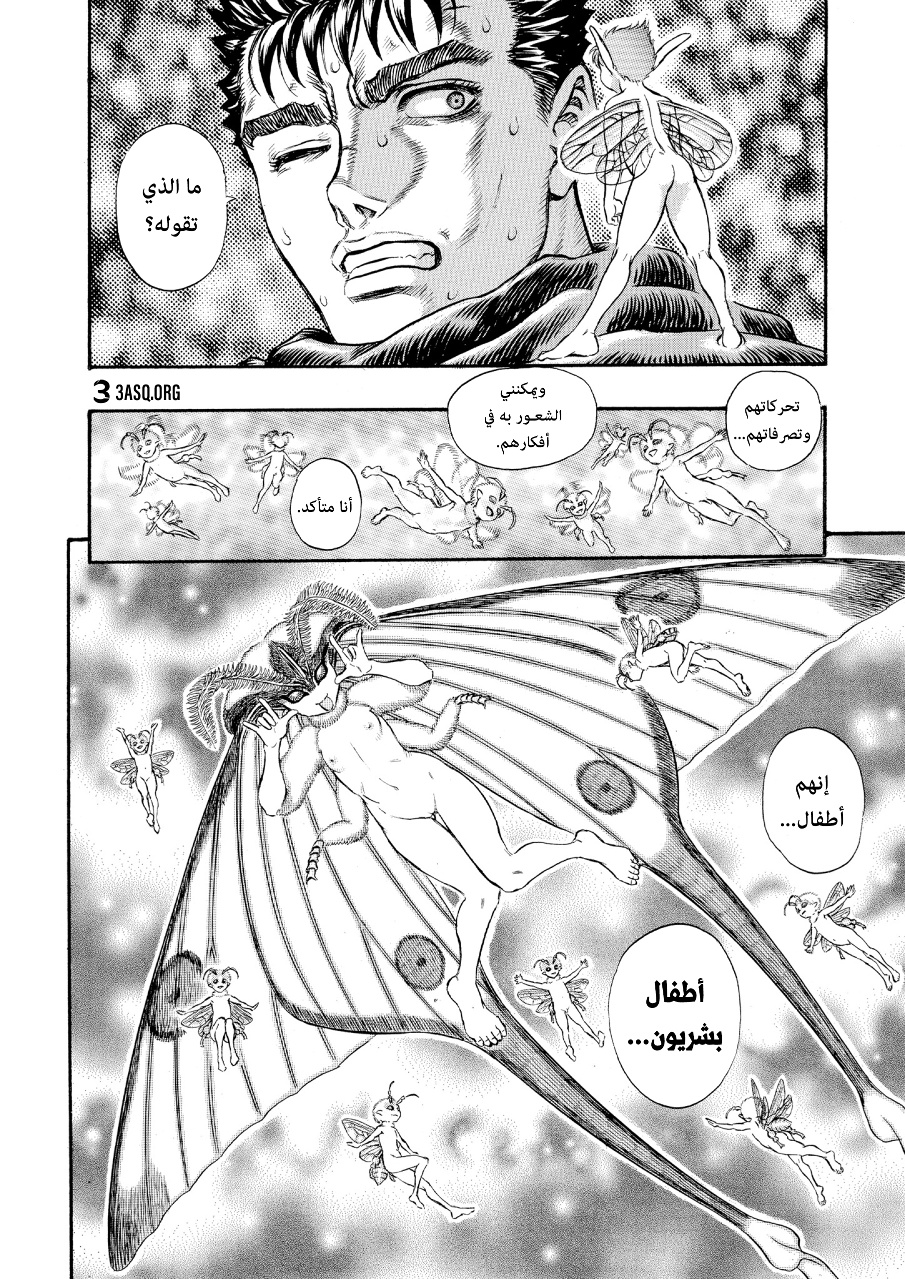Read Berserk AR Manga Online