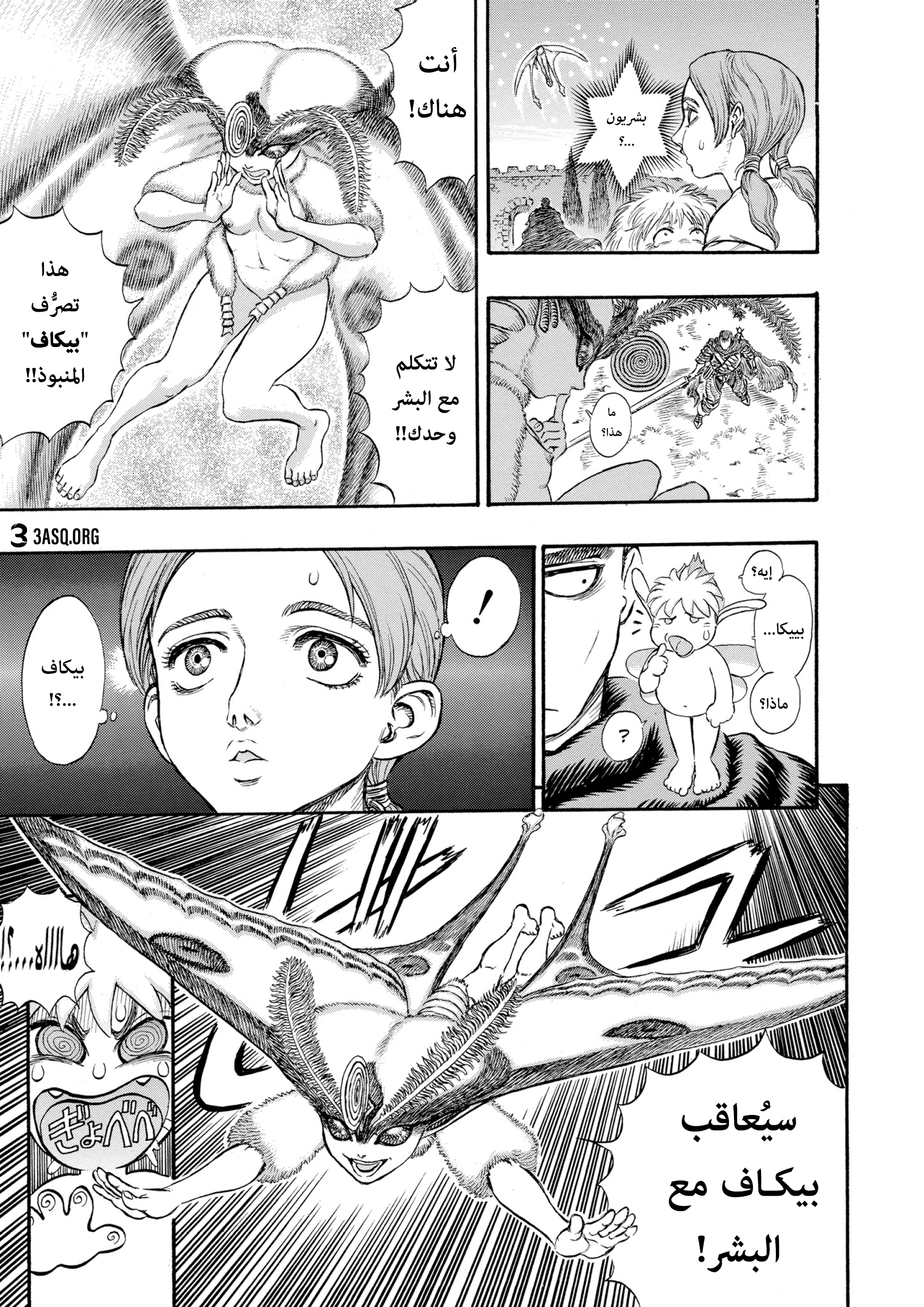 Read Berserk AR Manga Online
