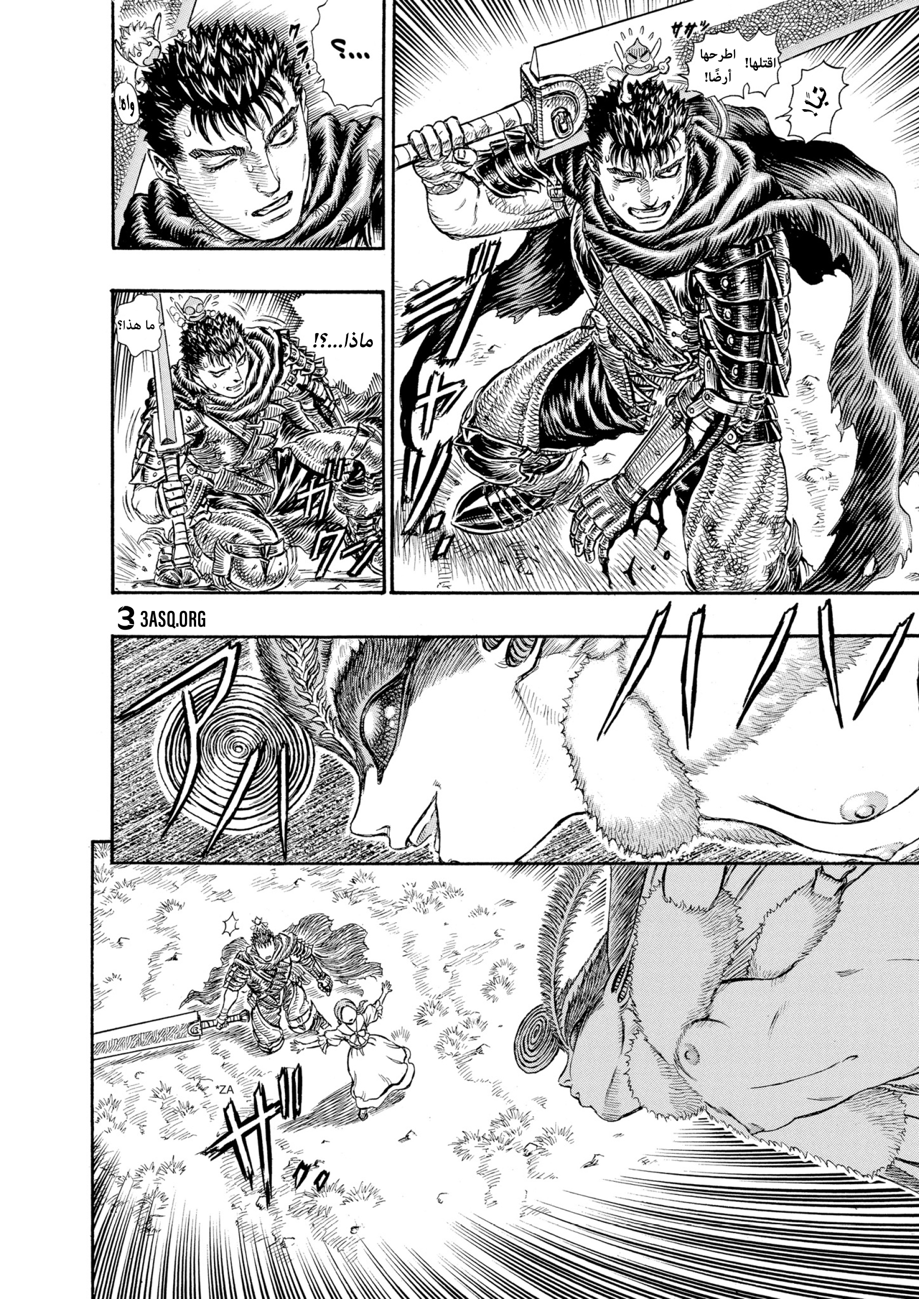 Read Berserk AR Manga Online