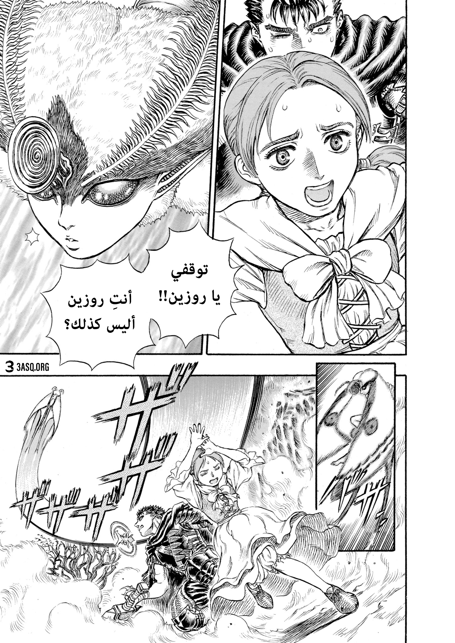 Read Berserk AR Manga Online