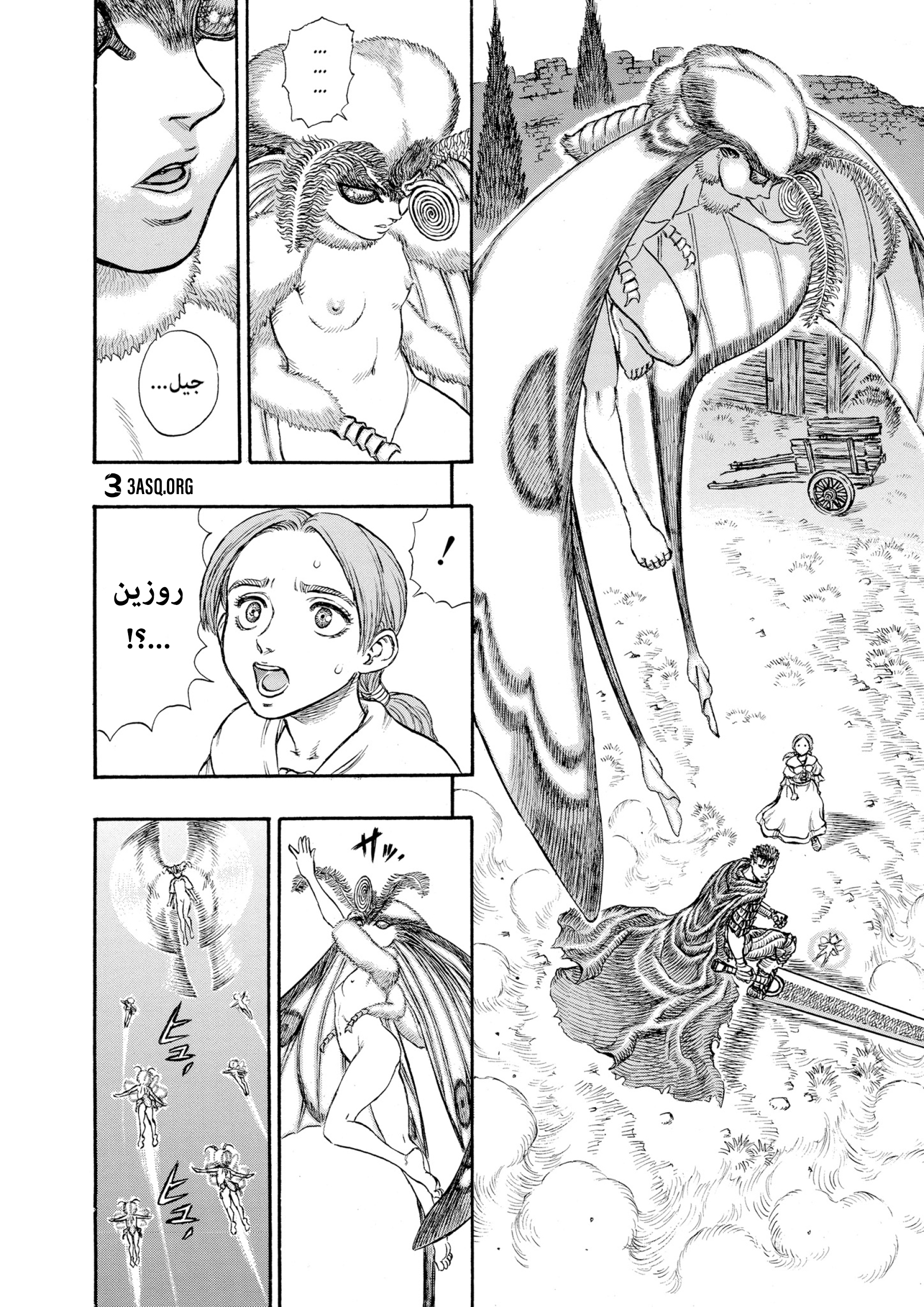 Read Berserk AR Manga Online