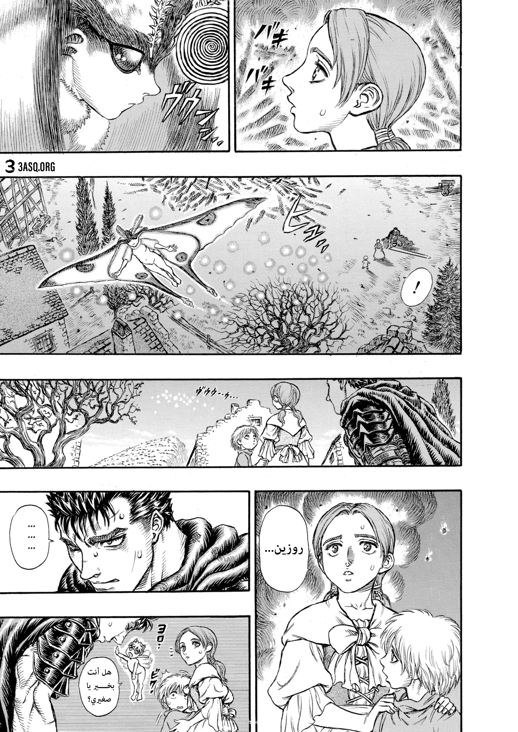 Read Berserk AR Manga Online