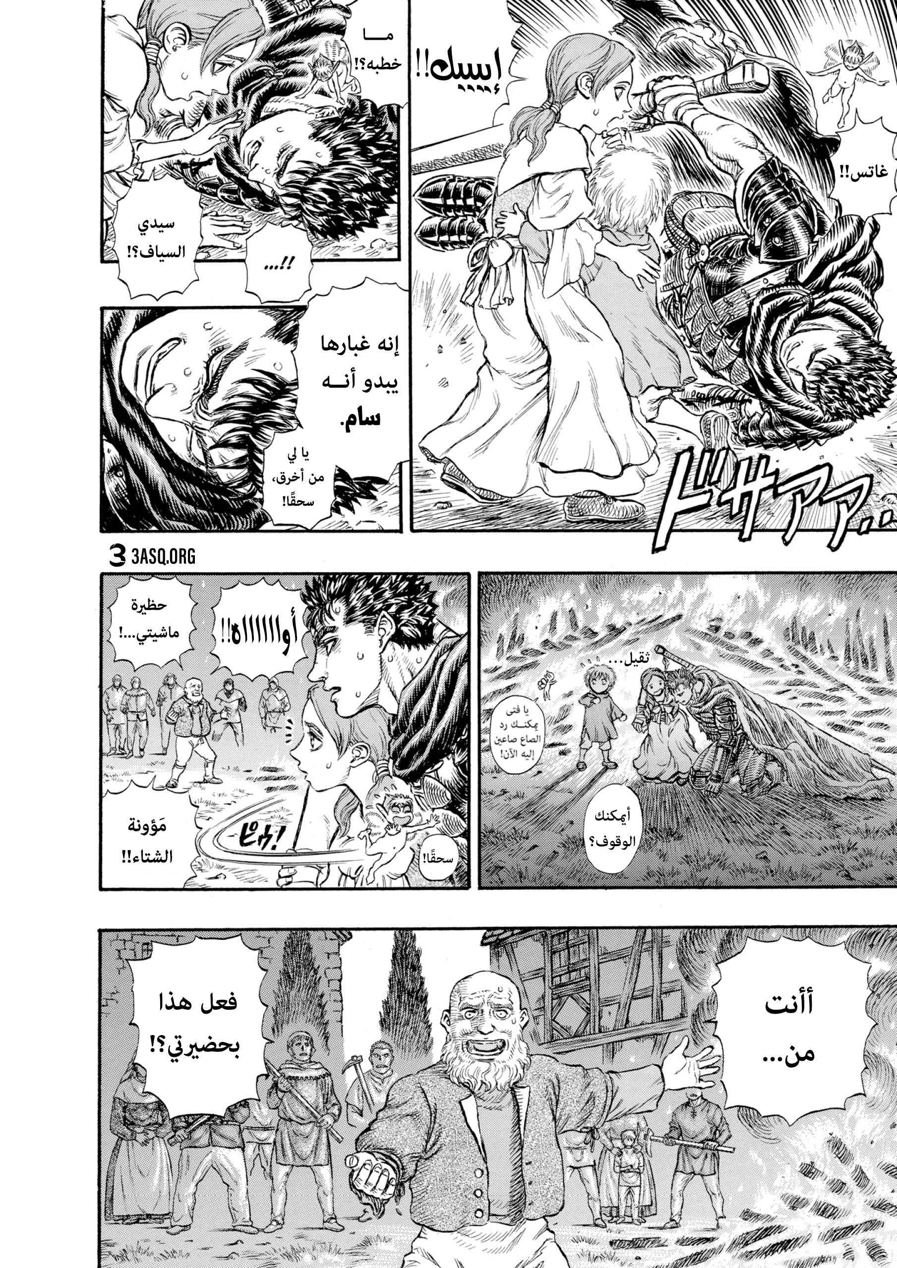 Read Berserk AR Manga Online