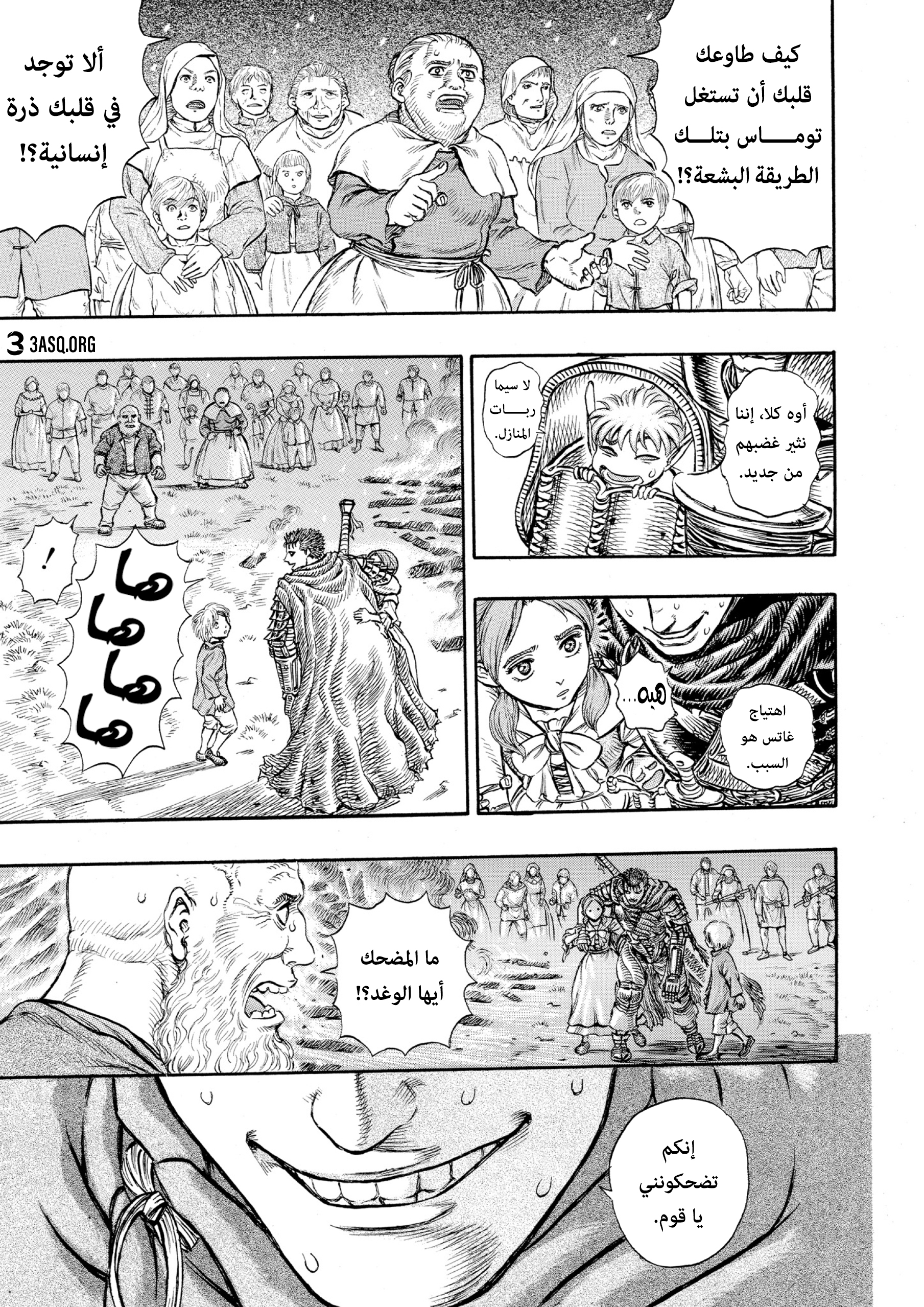 Read Berserk AR Manga Online