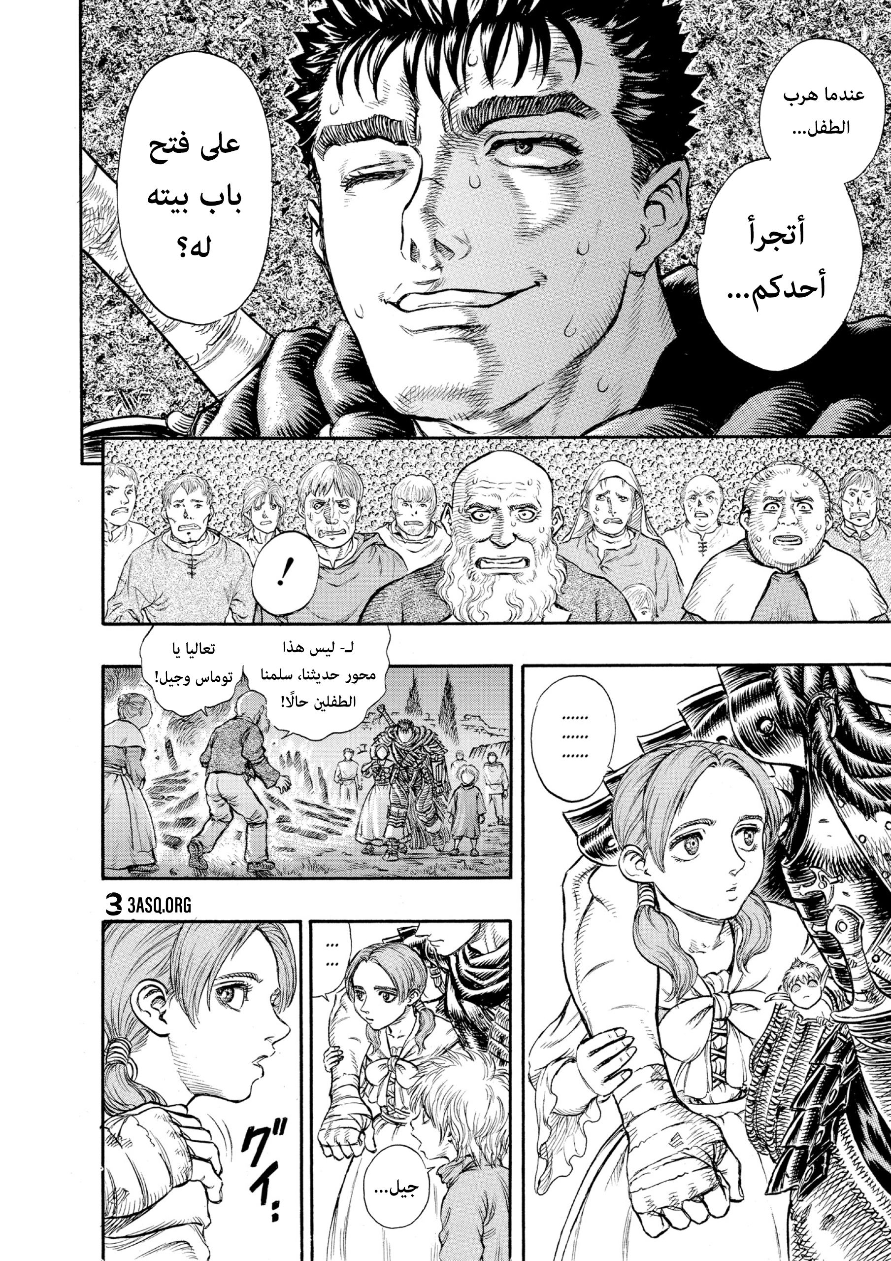 Read Berserk AR Manga Online