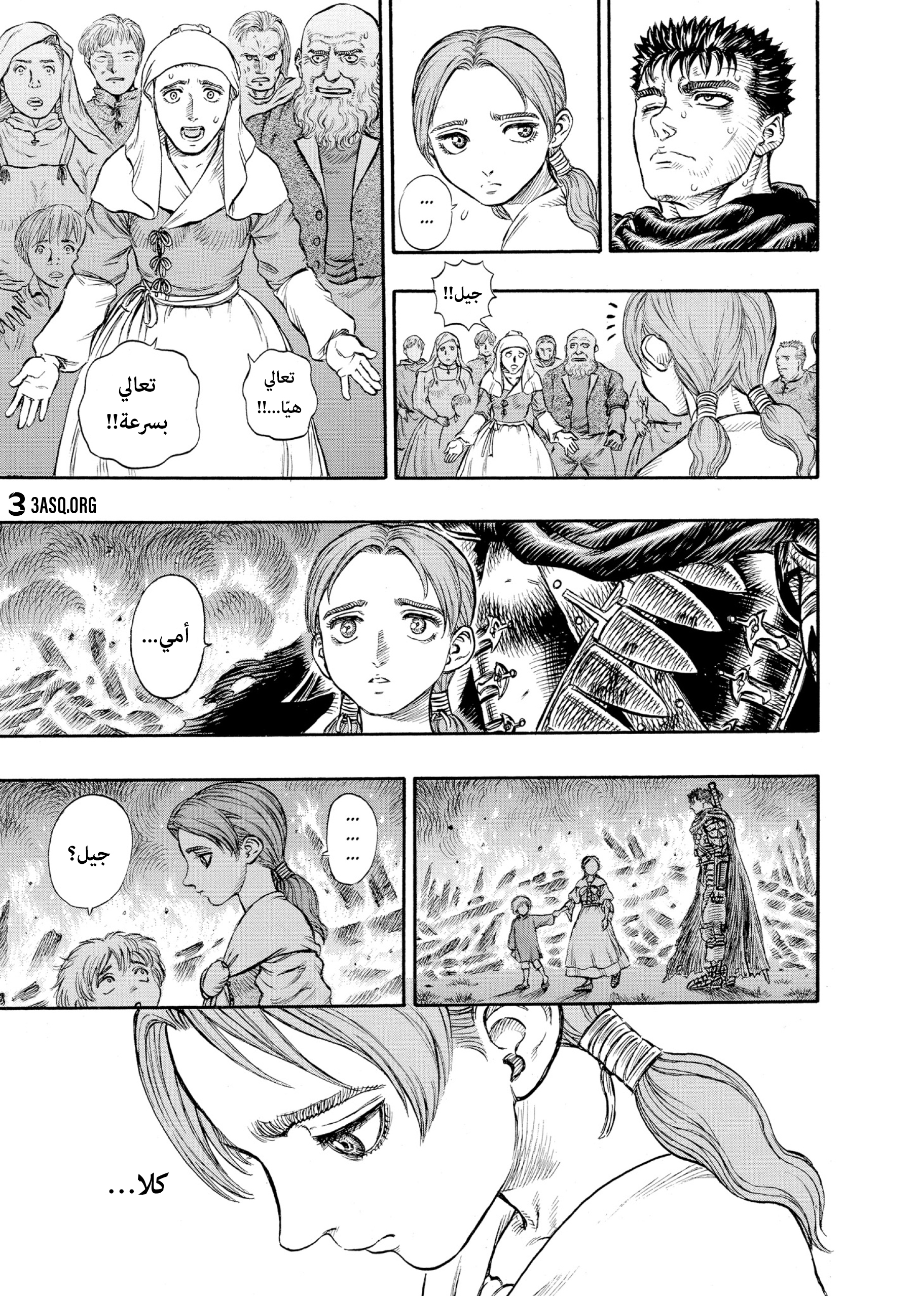 Read Berserk AR Manga Online