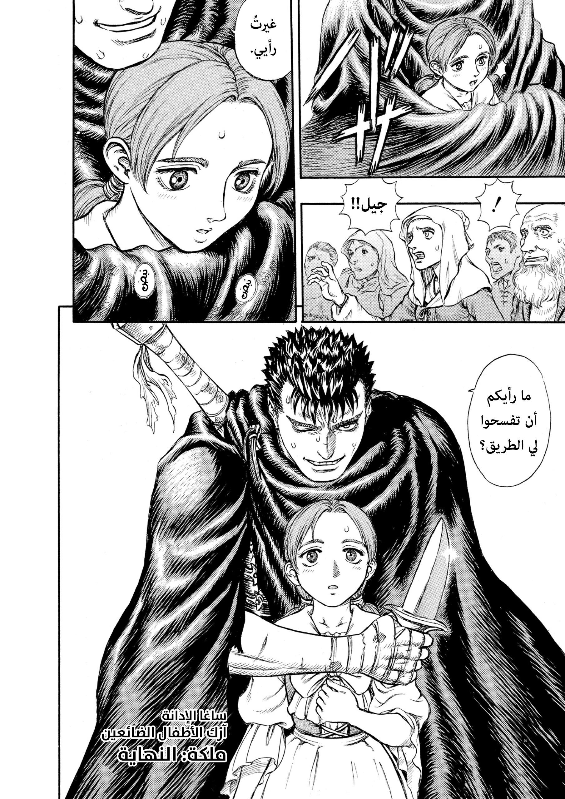 Read Berserk AR Manga Online