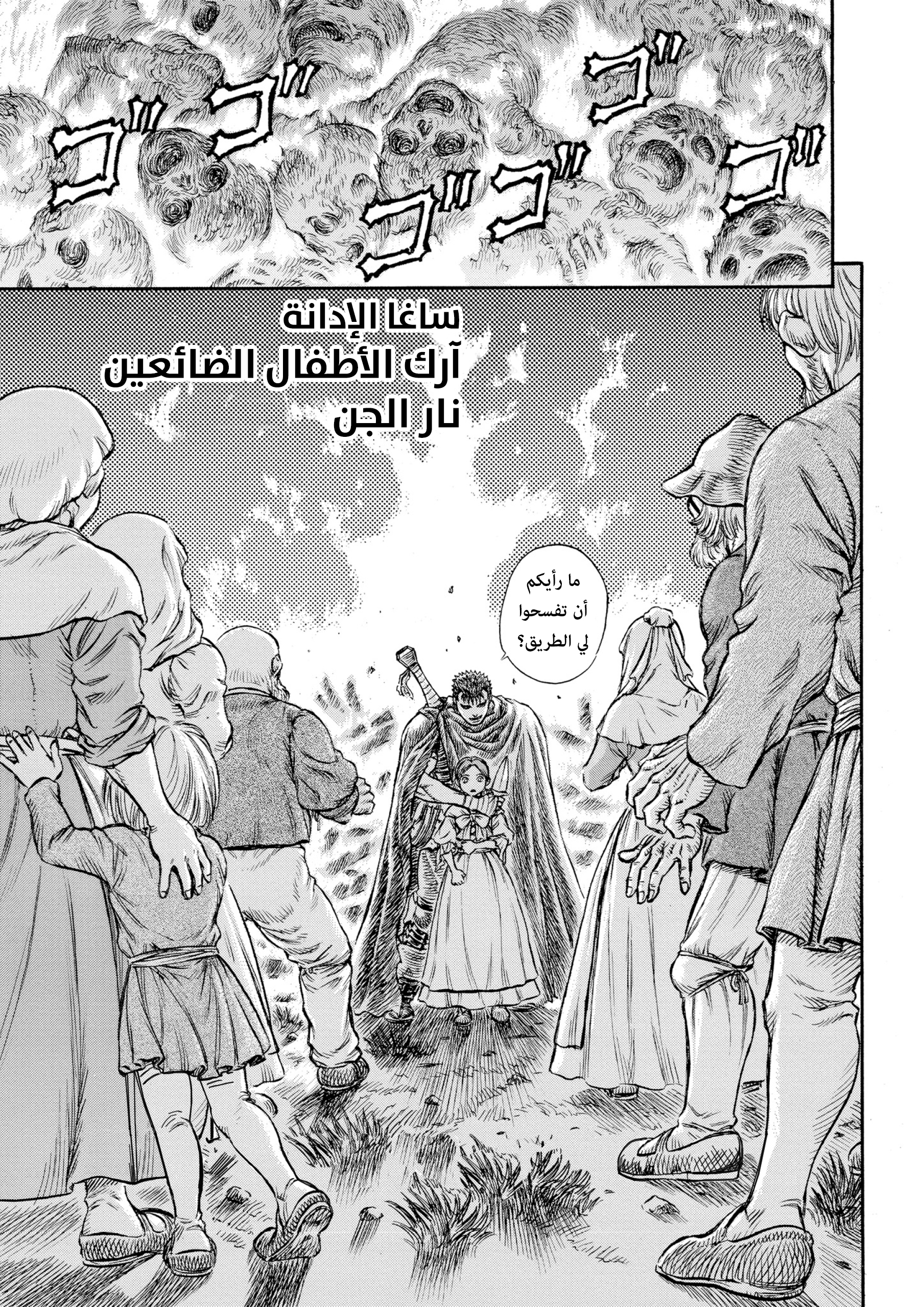 Read Berserk AR Manga Online