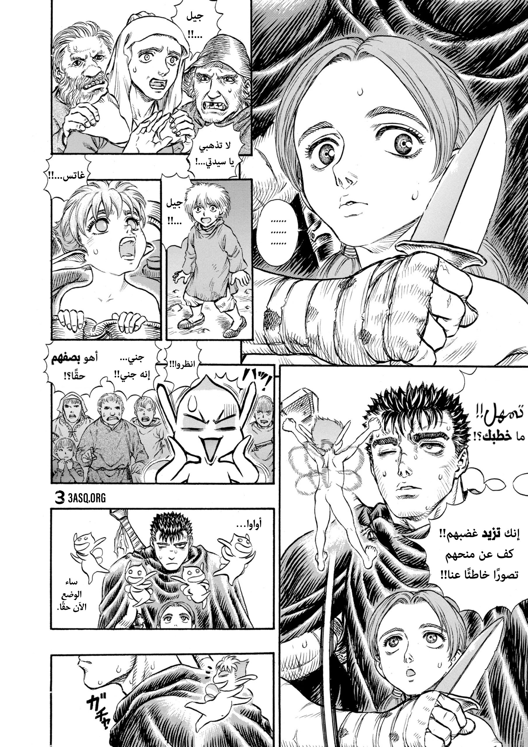 Read Berserk AR Manga Online