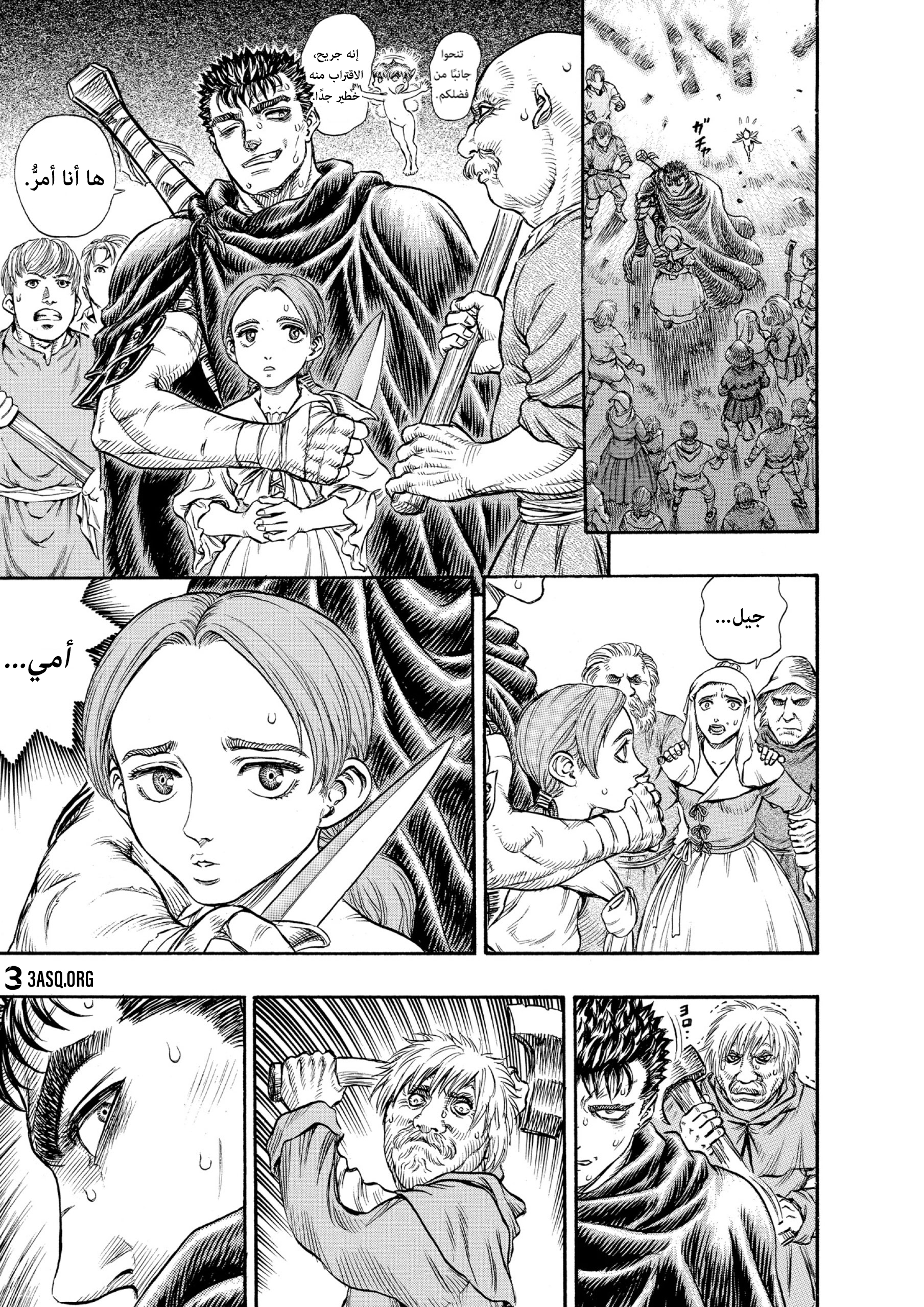 Read Berserk AR Manga Online