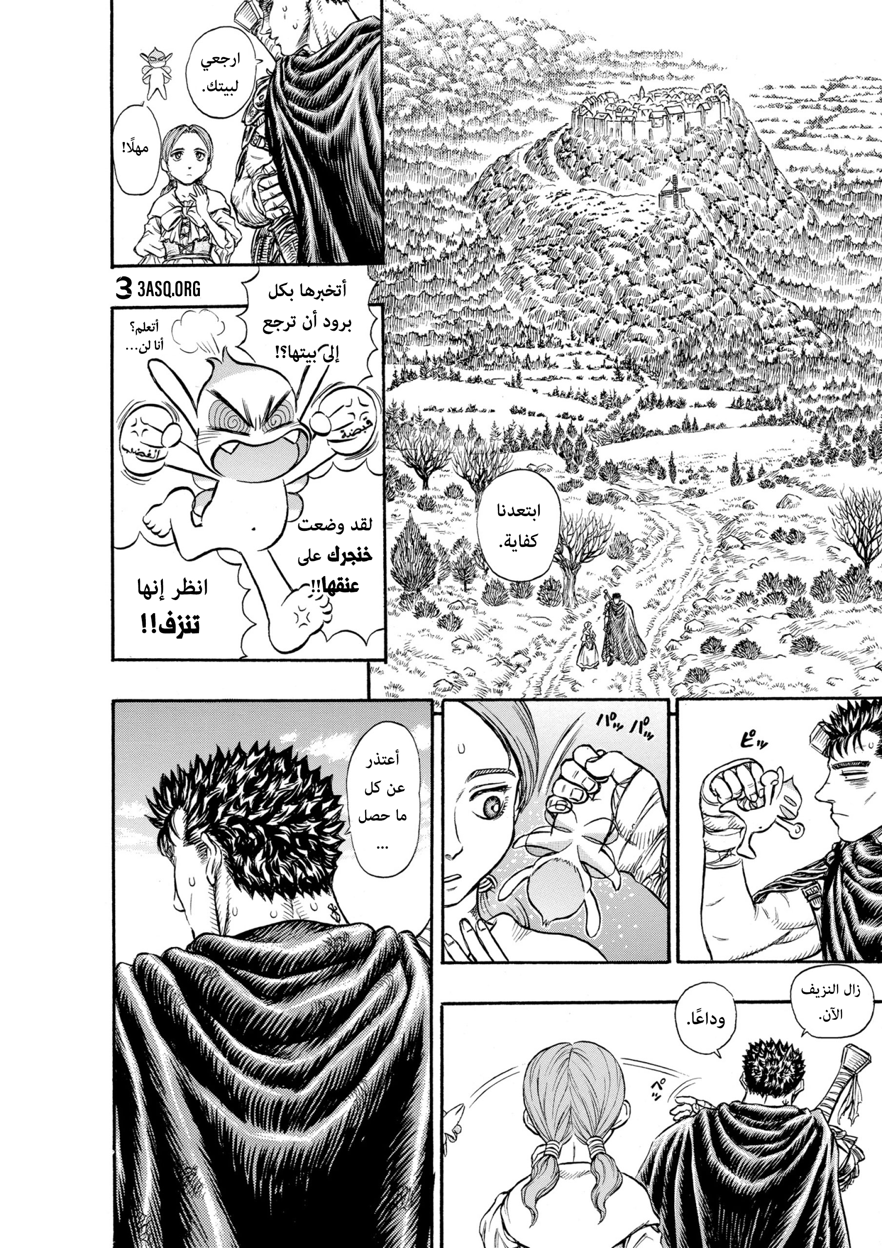 Read Berserk AR Manga Online