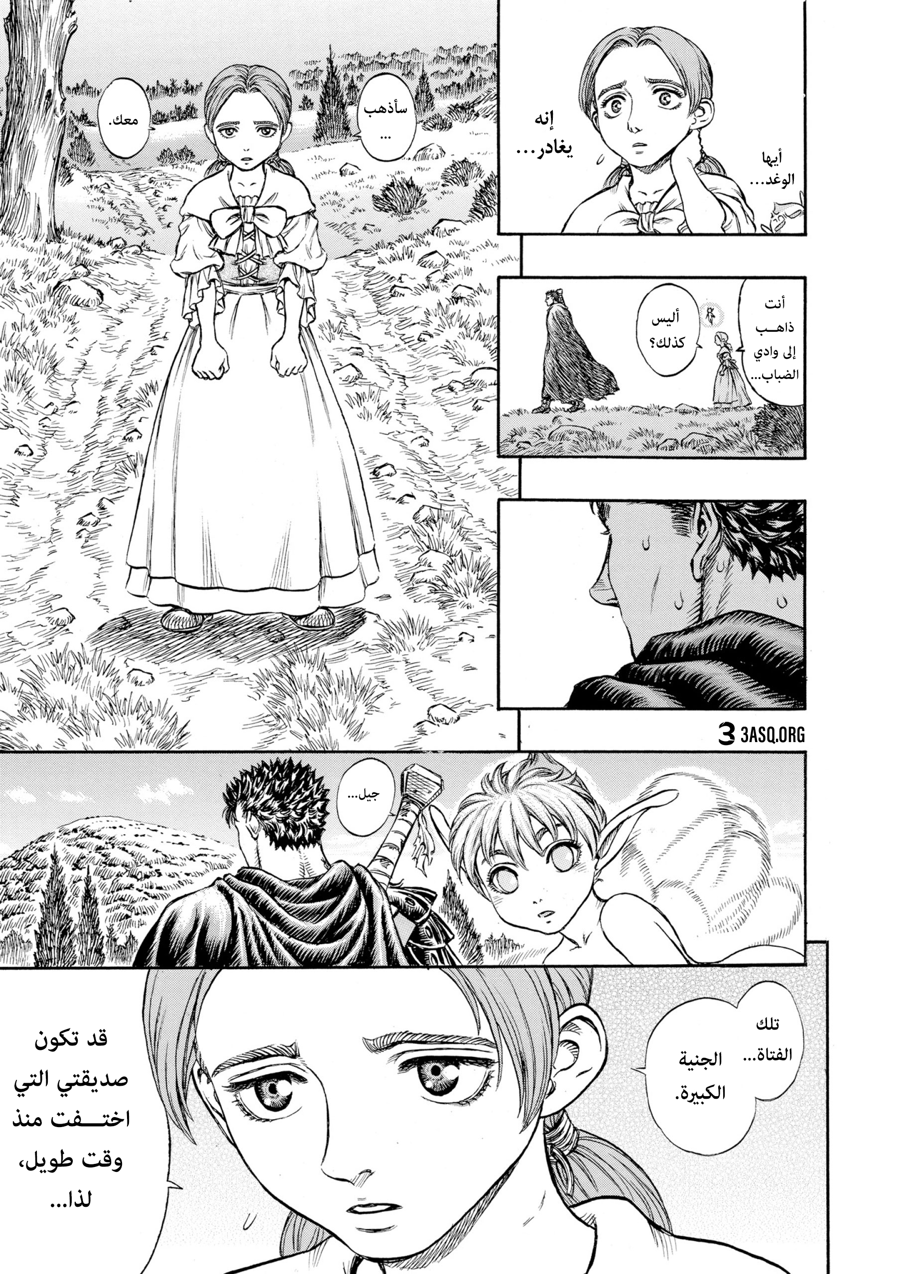 Read Berserk AR Manga Online