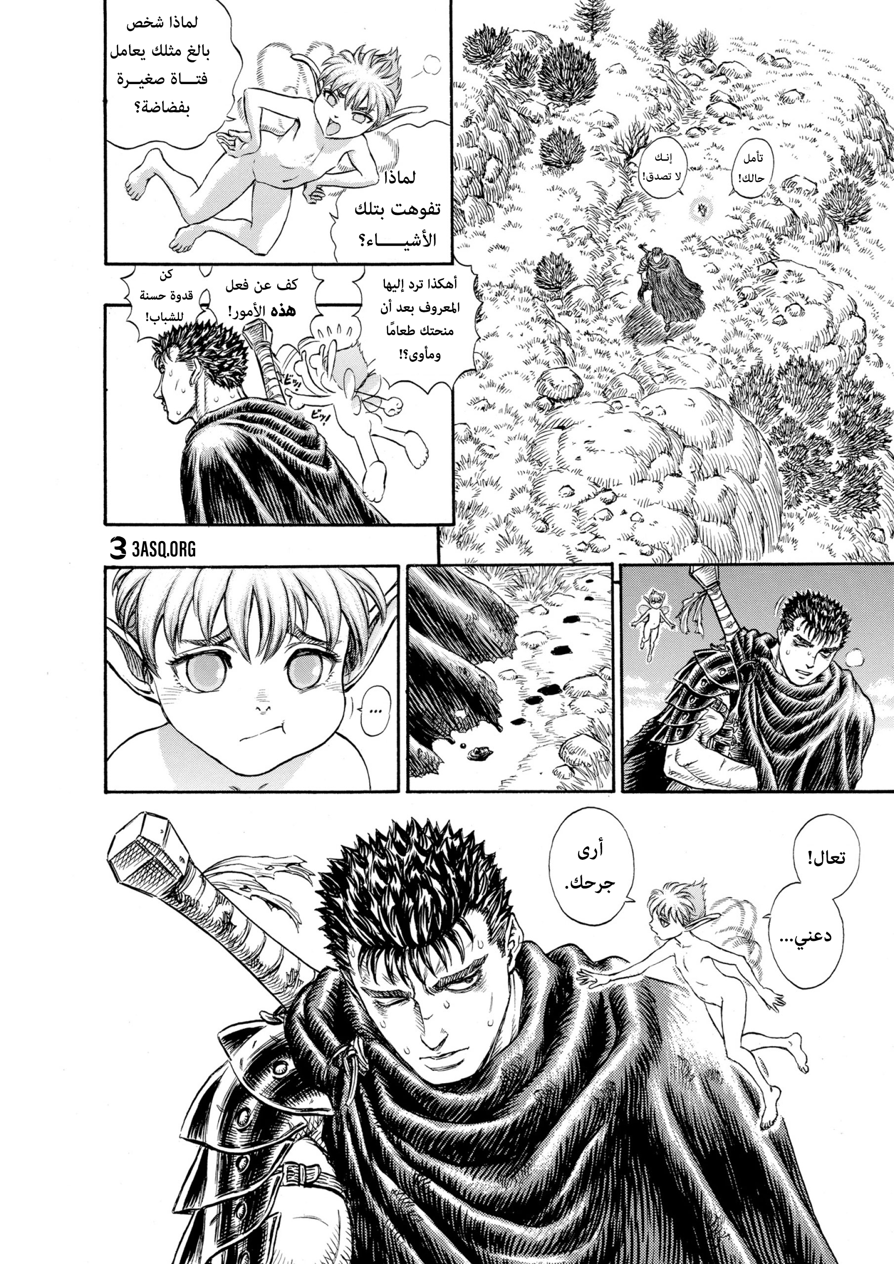 Read Berserk AR Manga Online