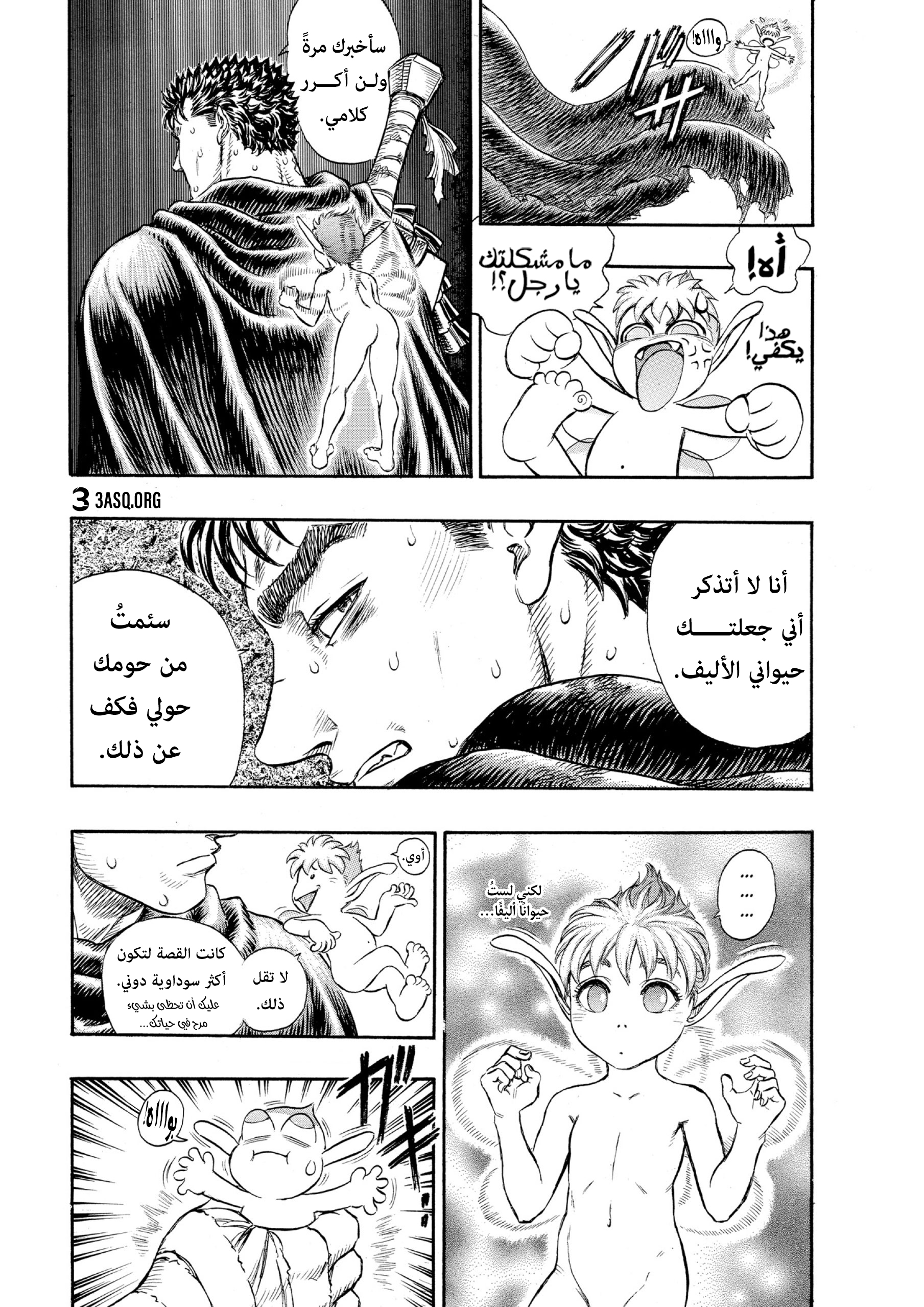 Read Berserk AR Manga Online