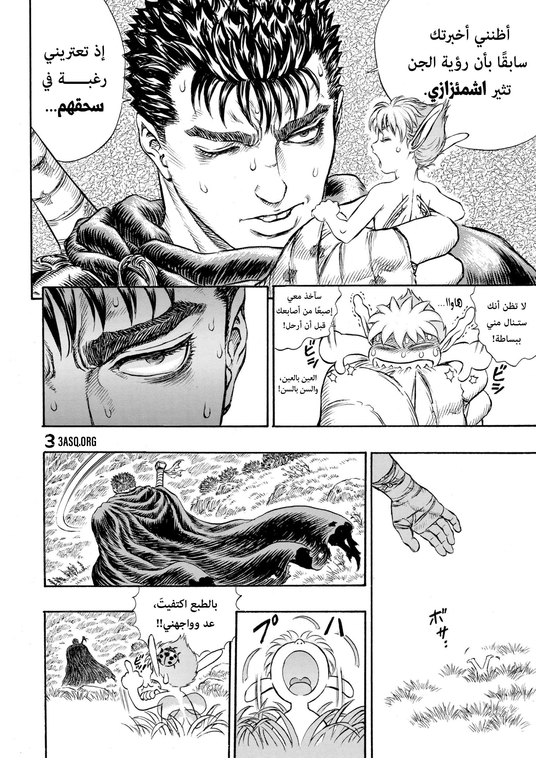 Read Berserk AR Manga Online
