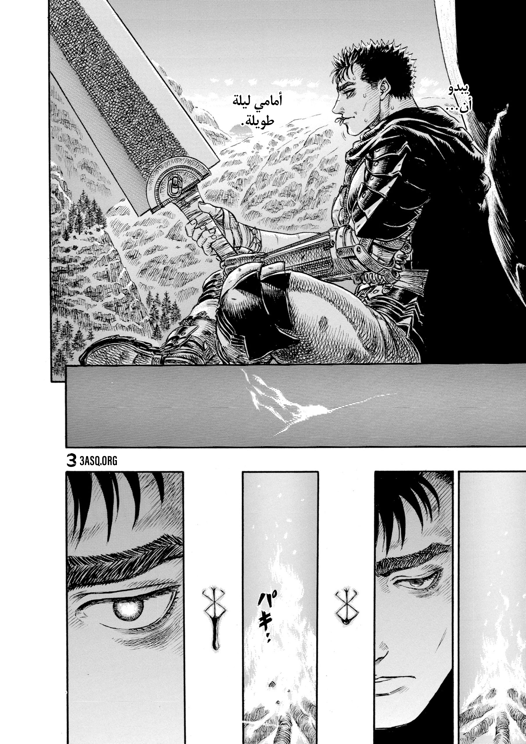 Read Berserk AR Manga Online