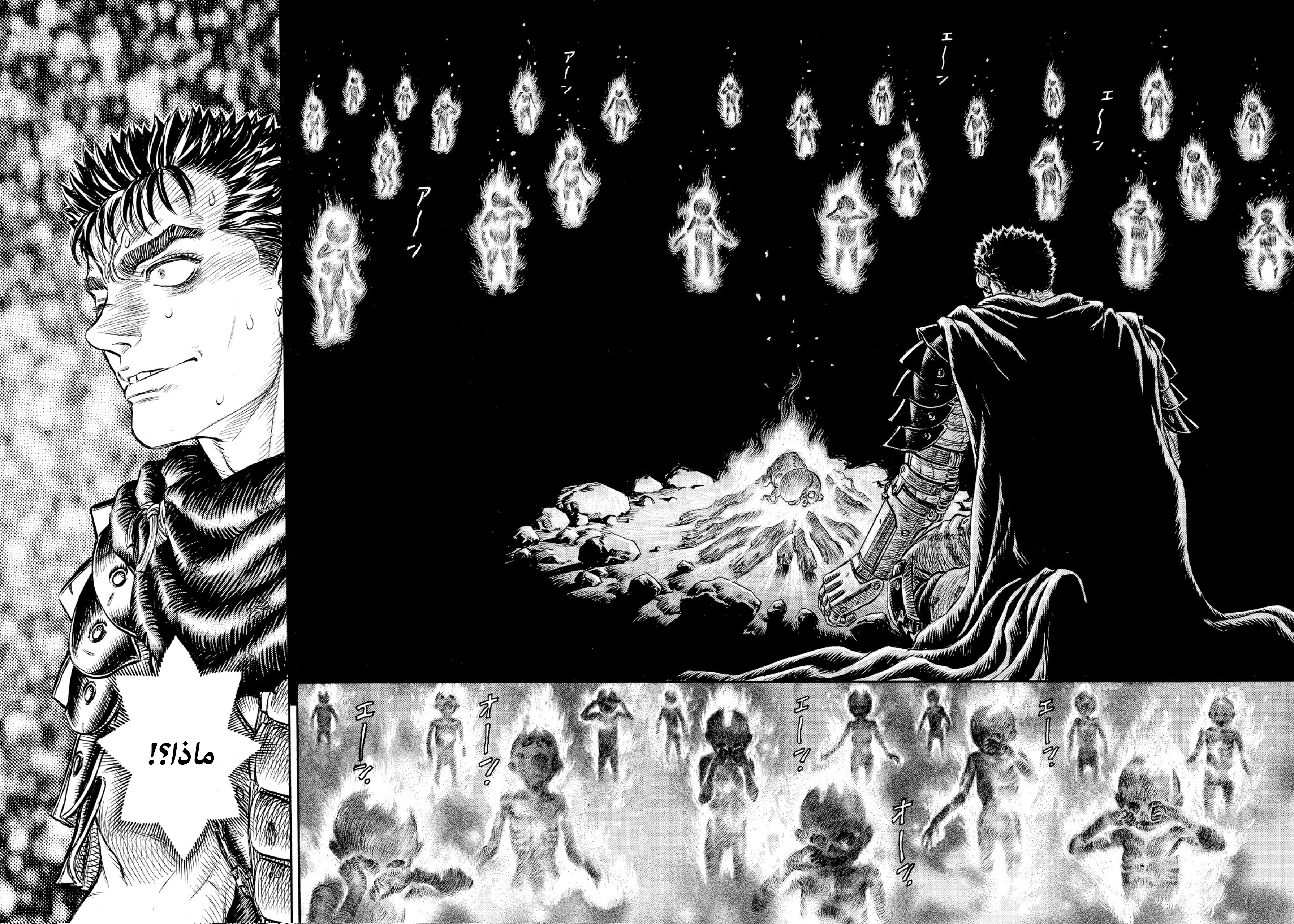 Read Berserk AR Manga Online