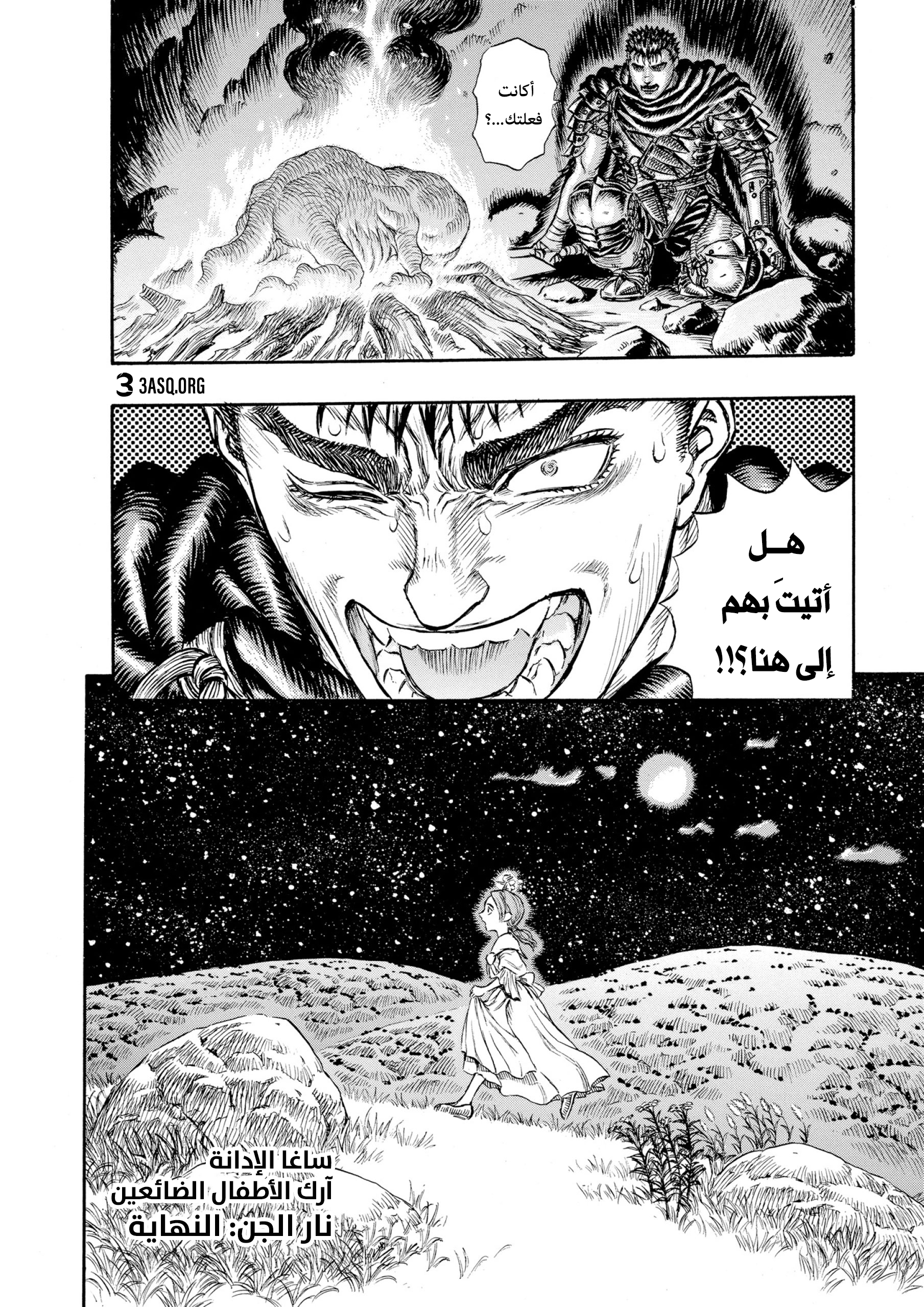 Read Berserk AR Manga Online
