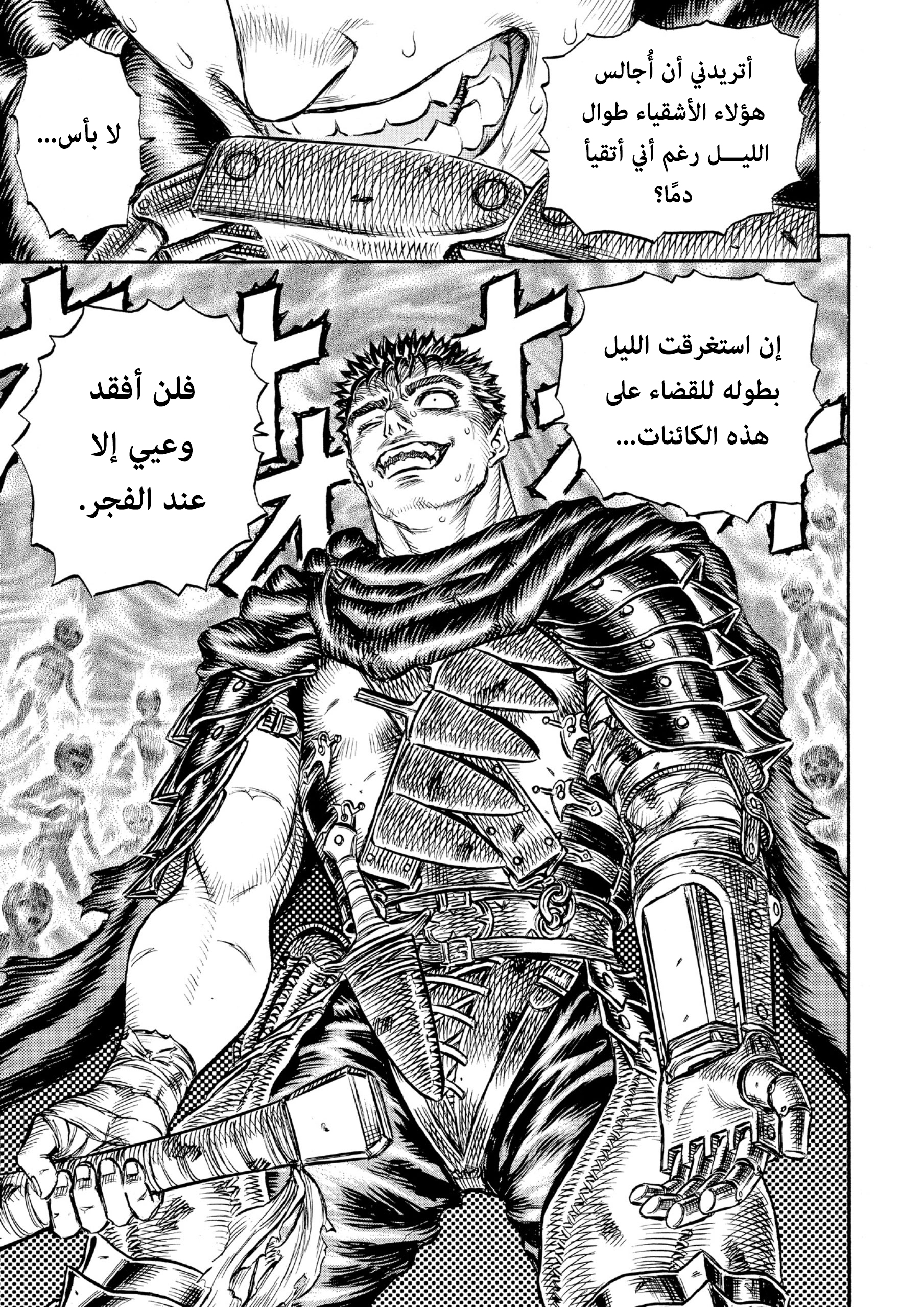 Read Berserk AR Manga Online