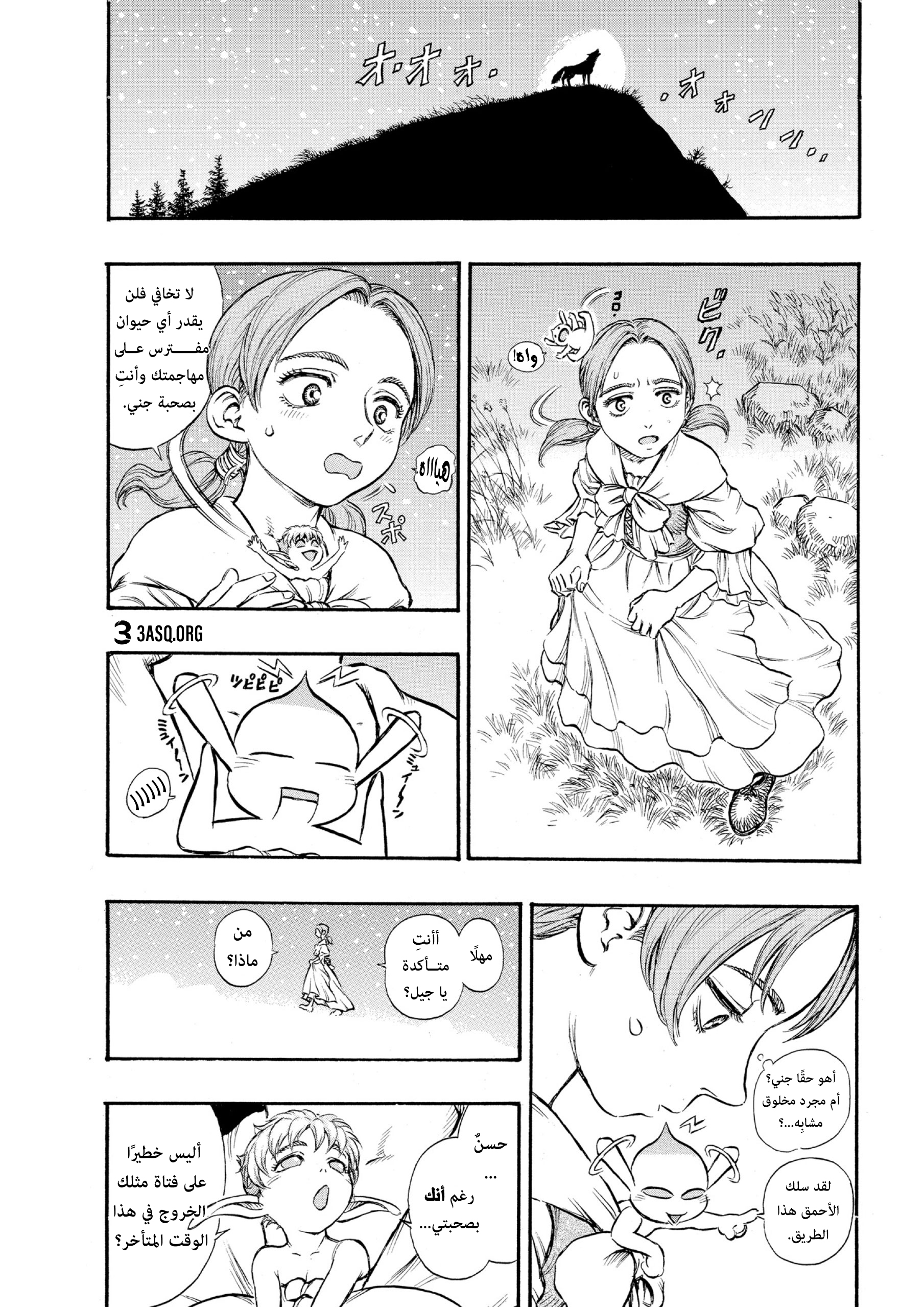 Read Berserk AR Manga Online