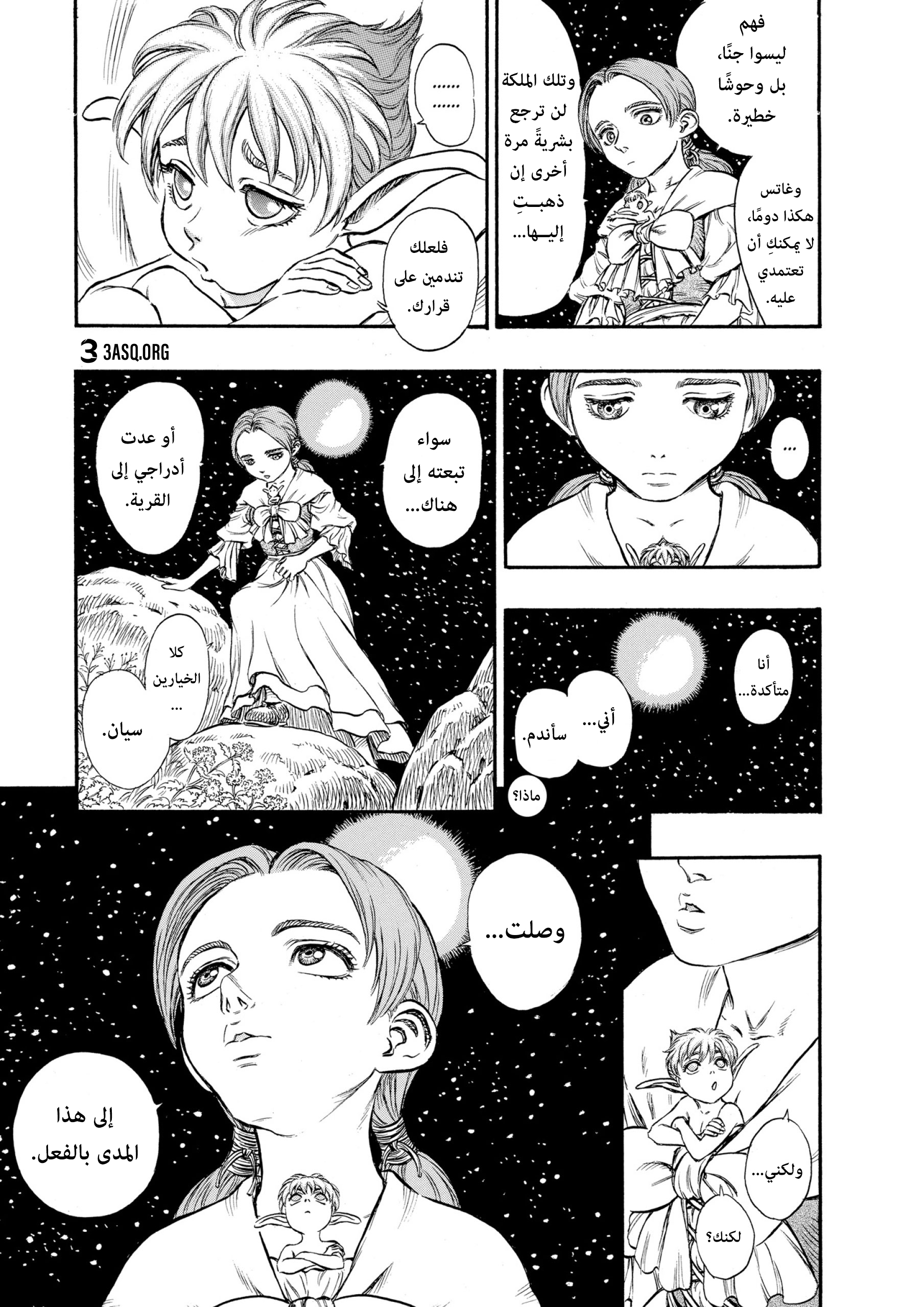 Read Berserk AR Manga Online