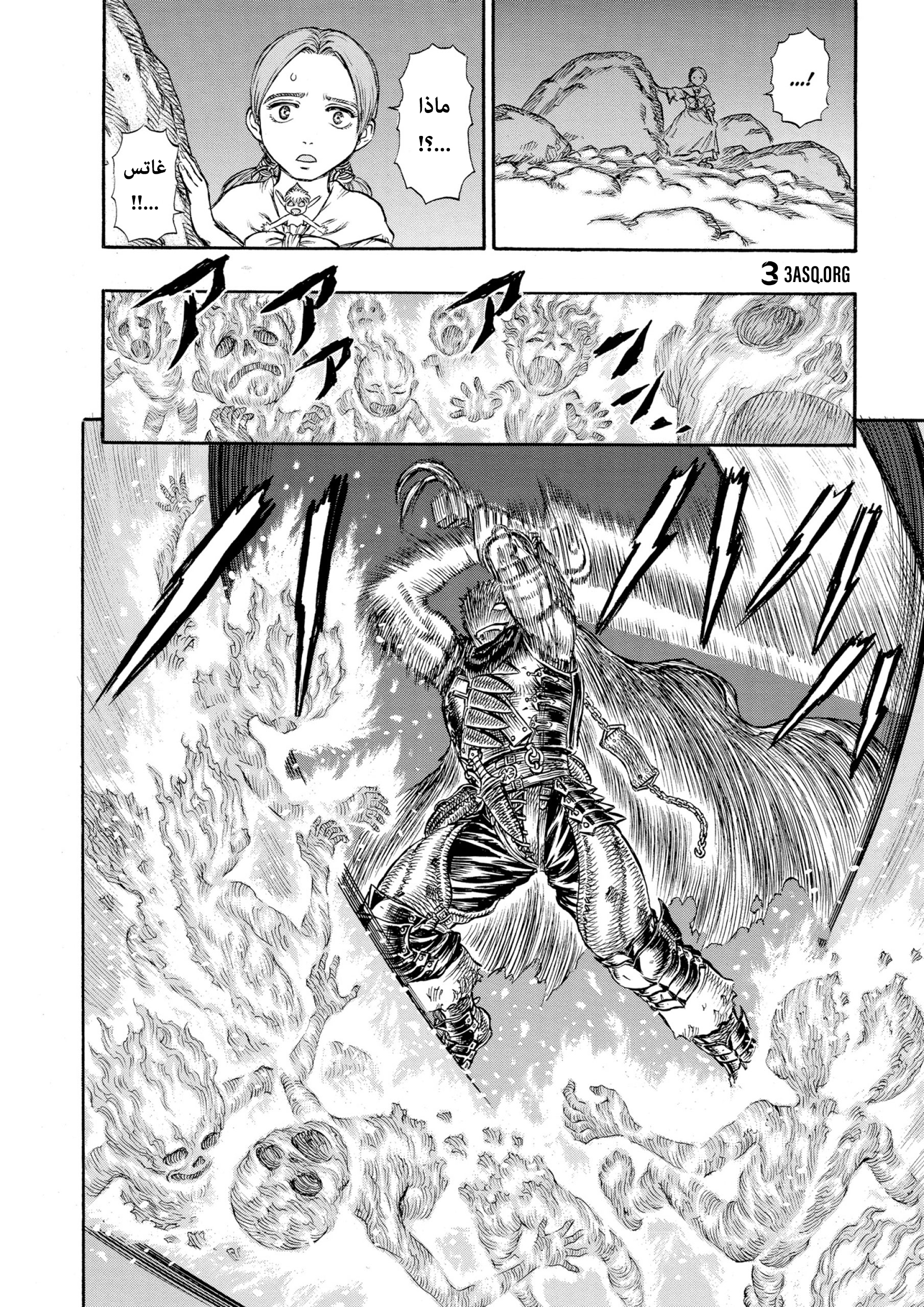 Read Berserk AR Manga Online