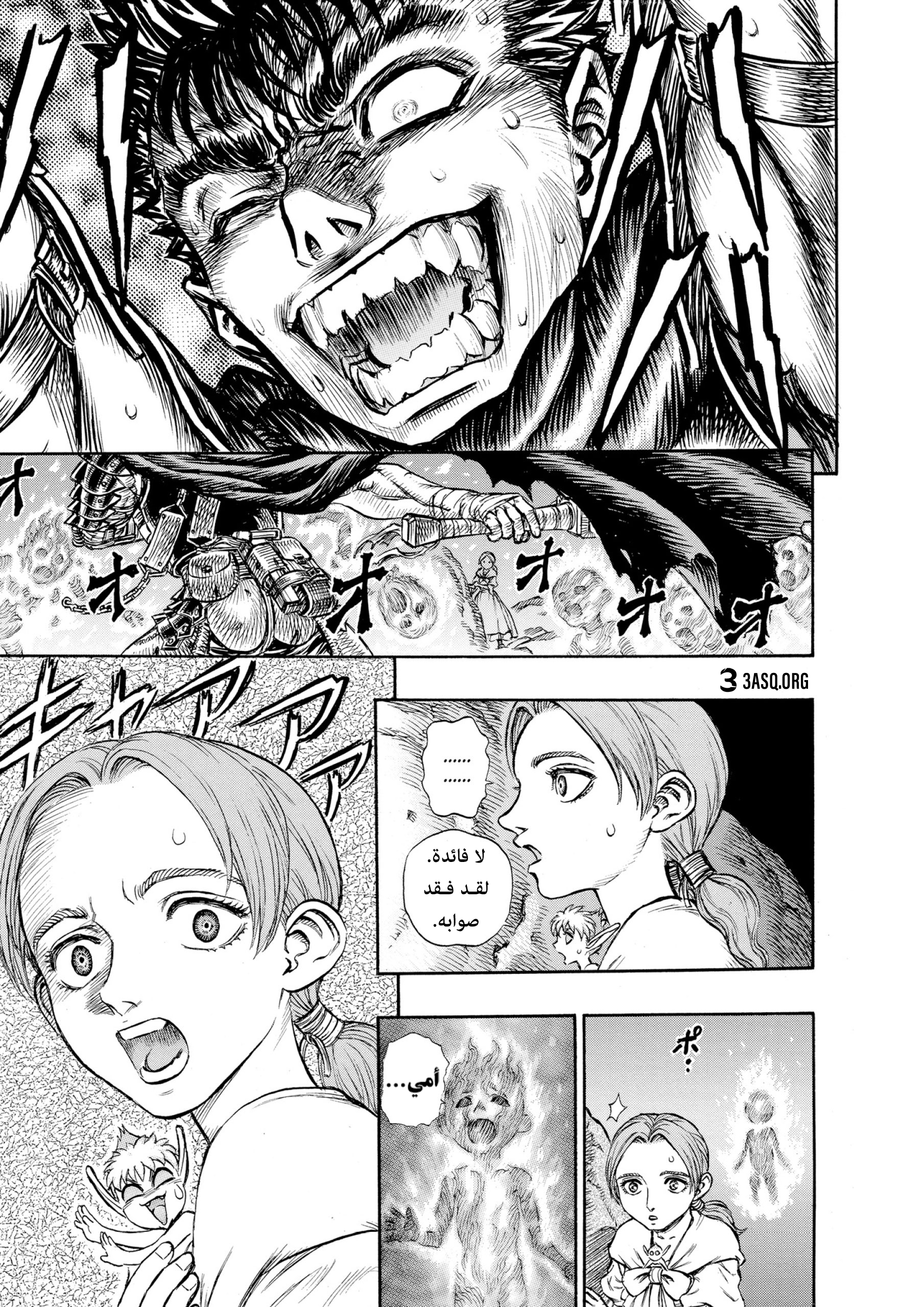 Read Berserk AR Manga Online