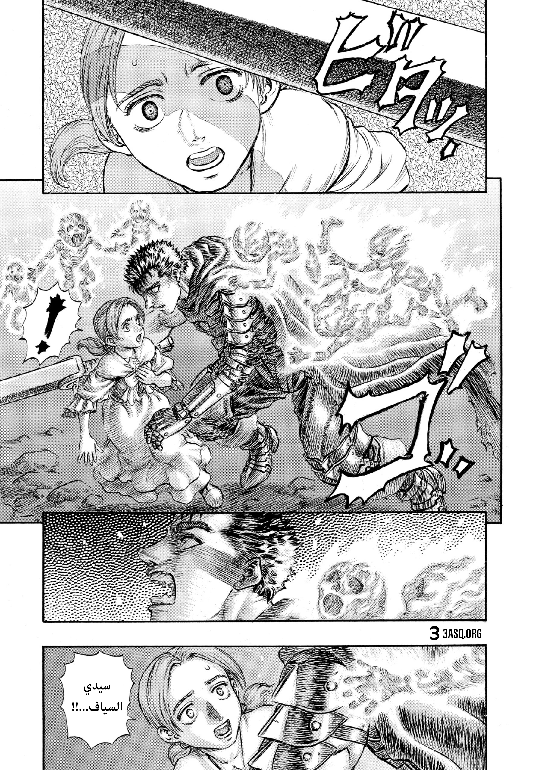 Read Berserk AR Manga Online