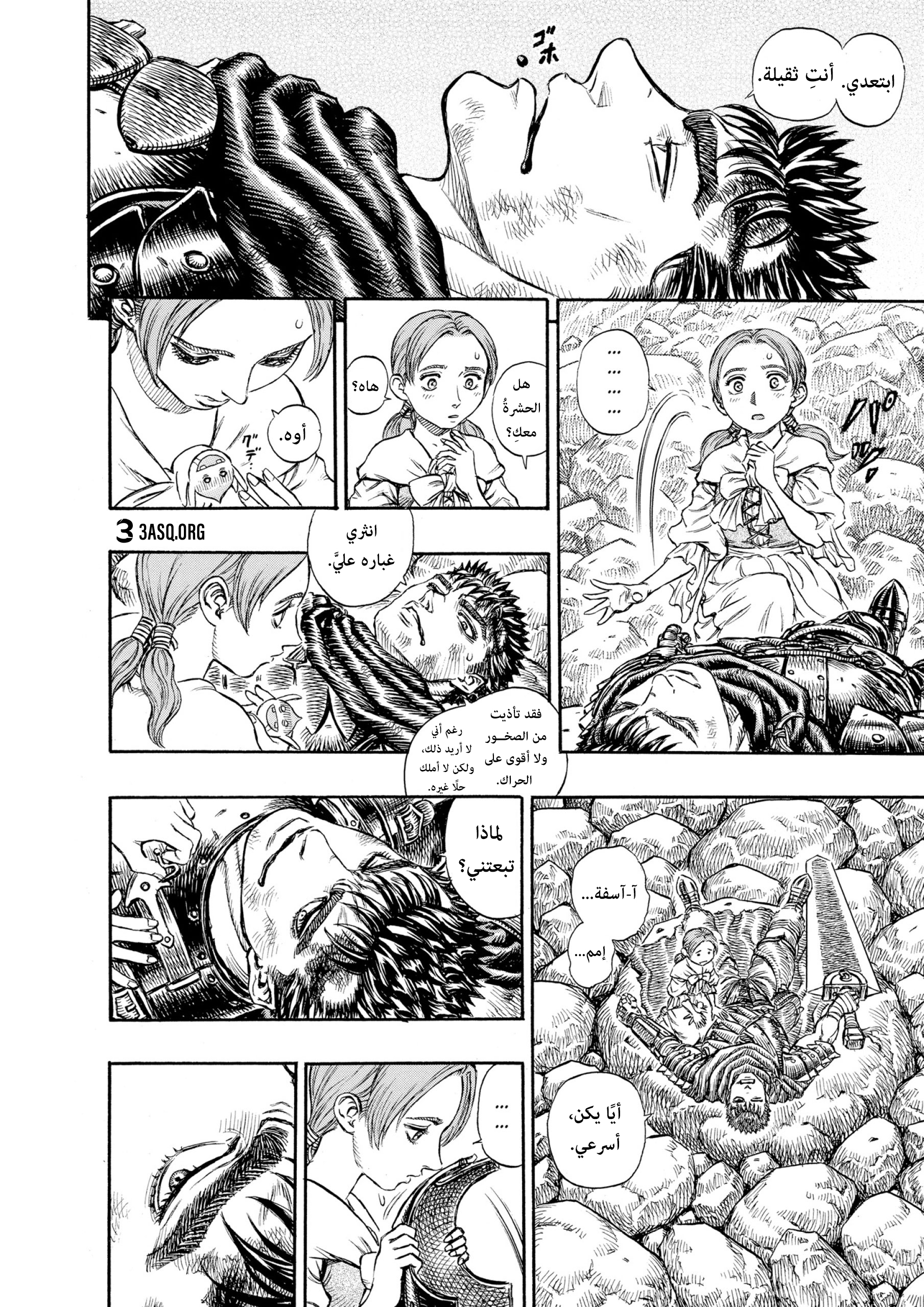 Read Berserk AR Manga Online