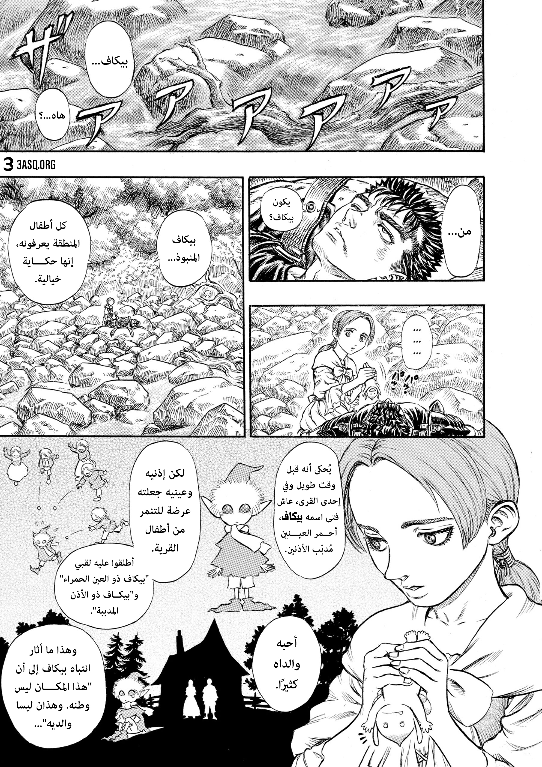 Read Berserk AR Manga Online