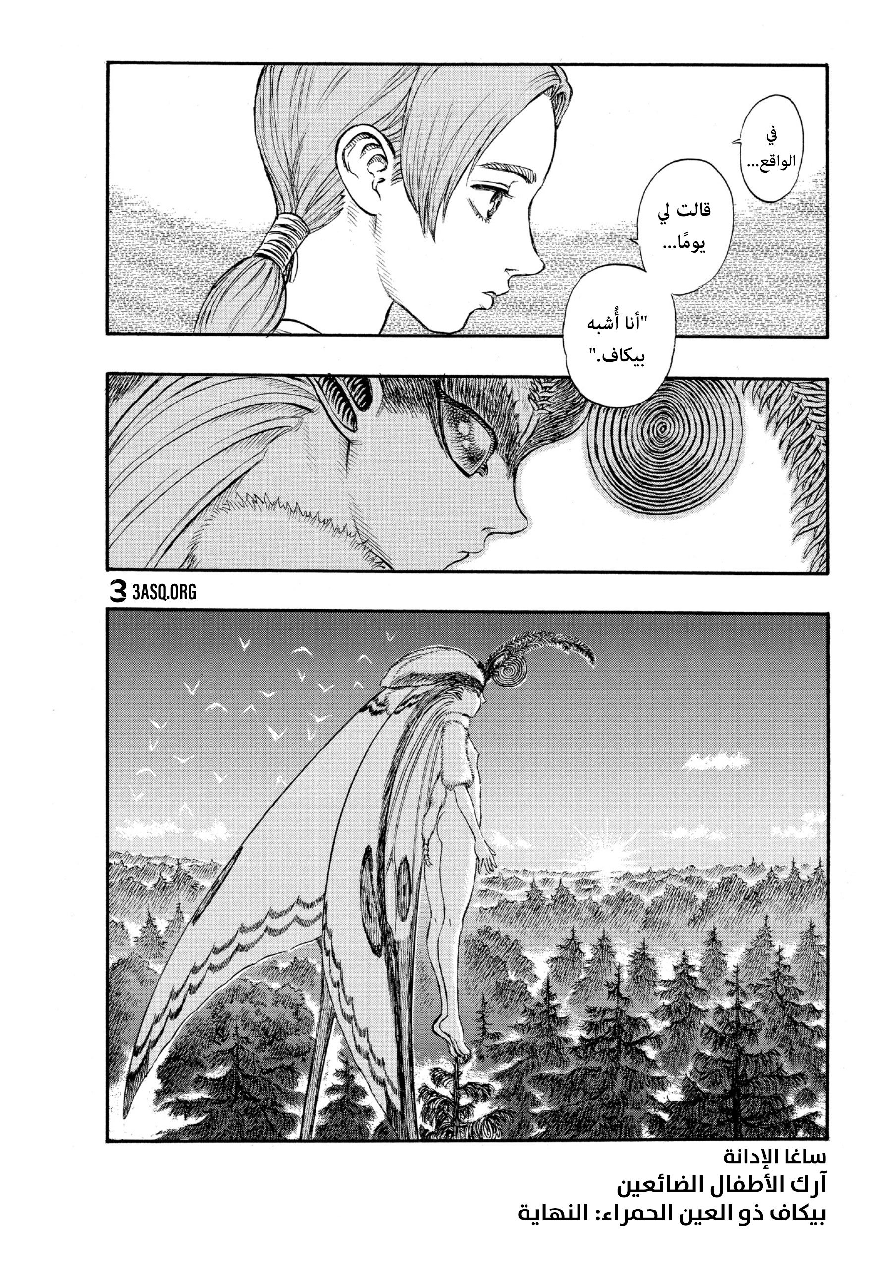 Read Berserk AR Manga Online