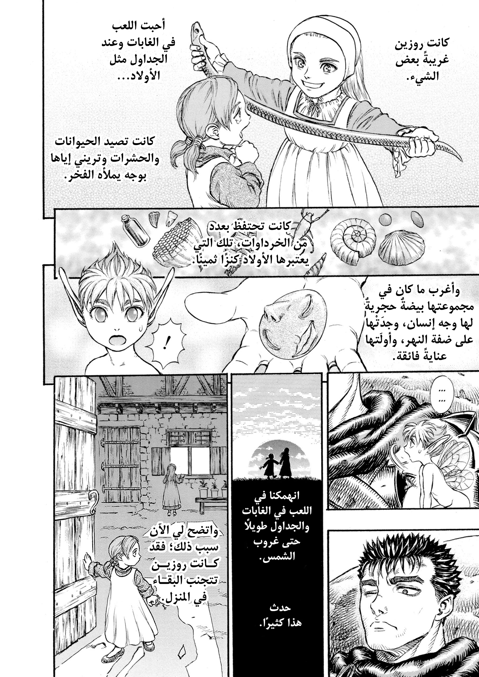 Read Berserk AR Manga Online