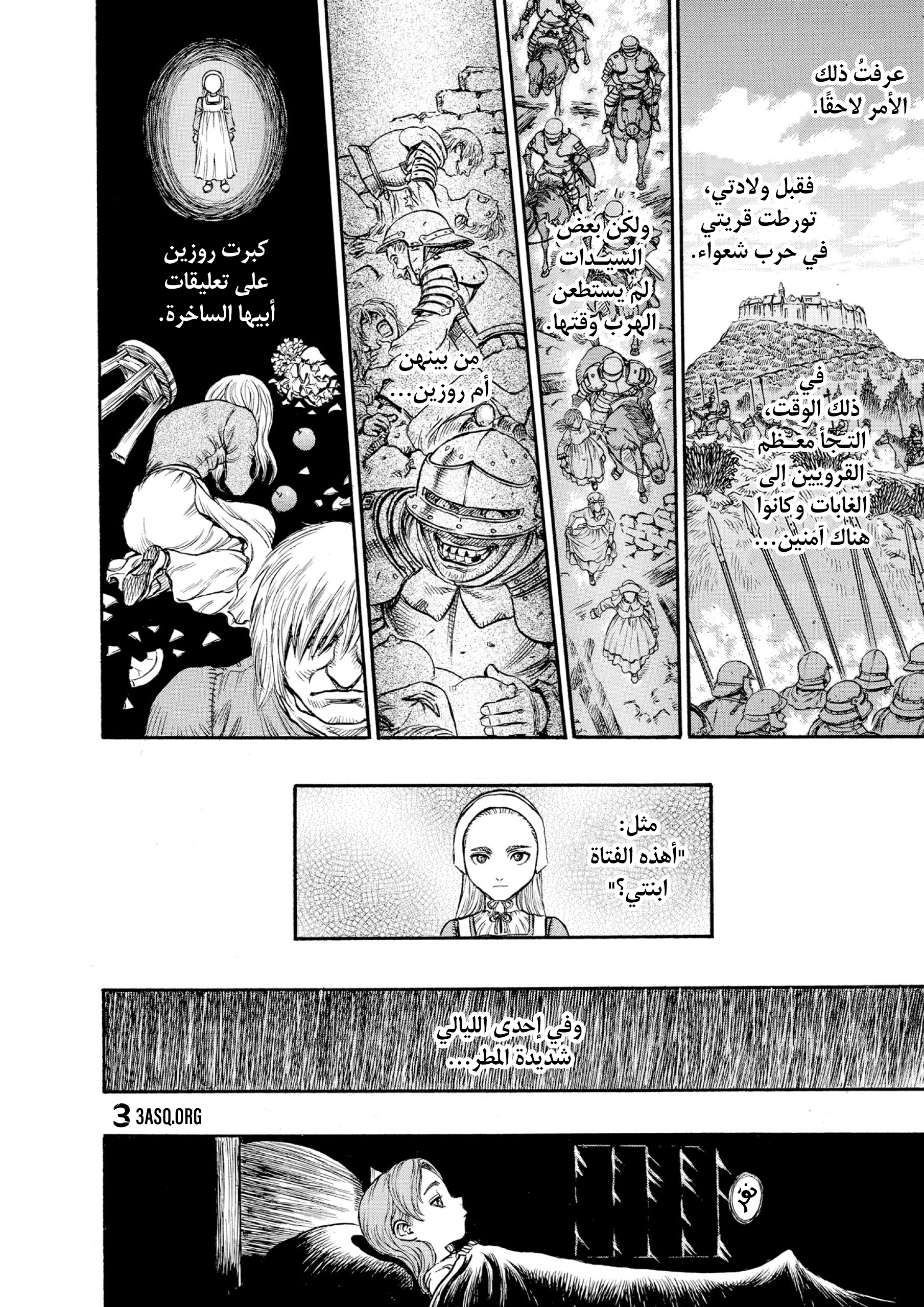 Read Berserk AR Manga Online