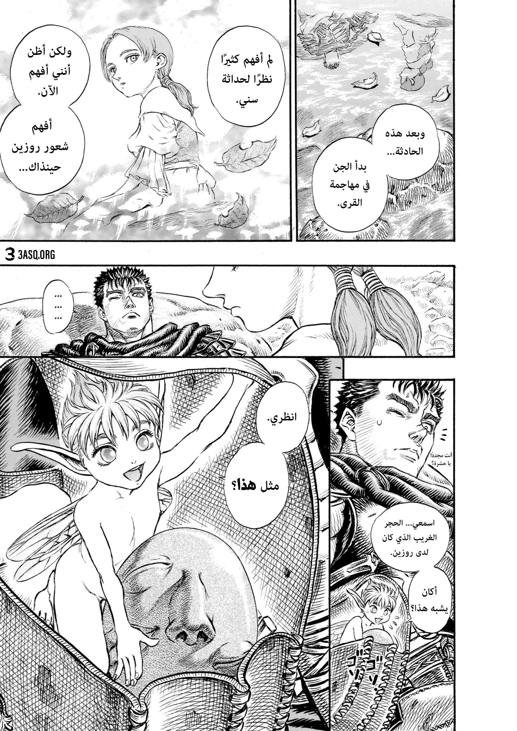 Read Berserk AR Manga Online