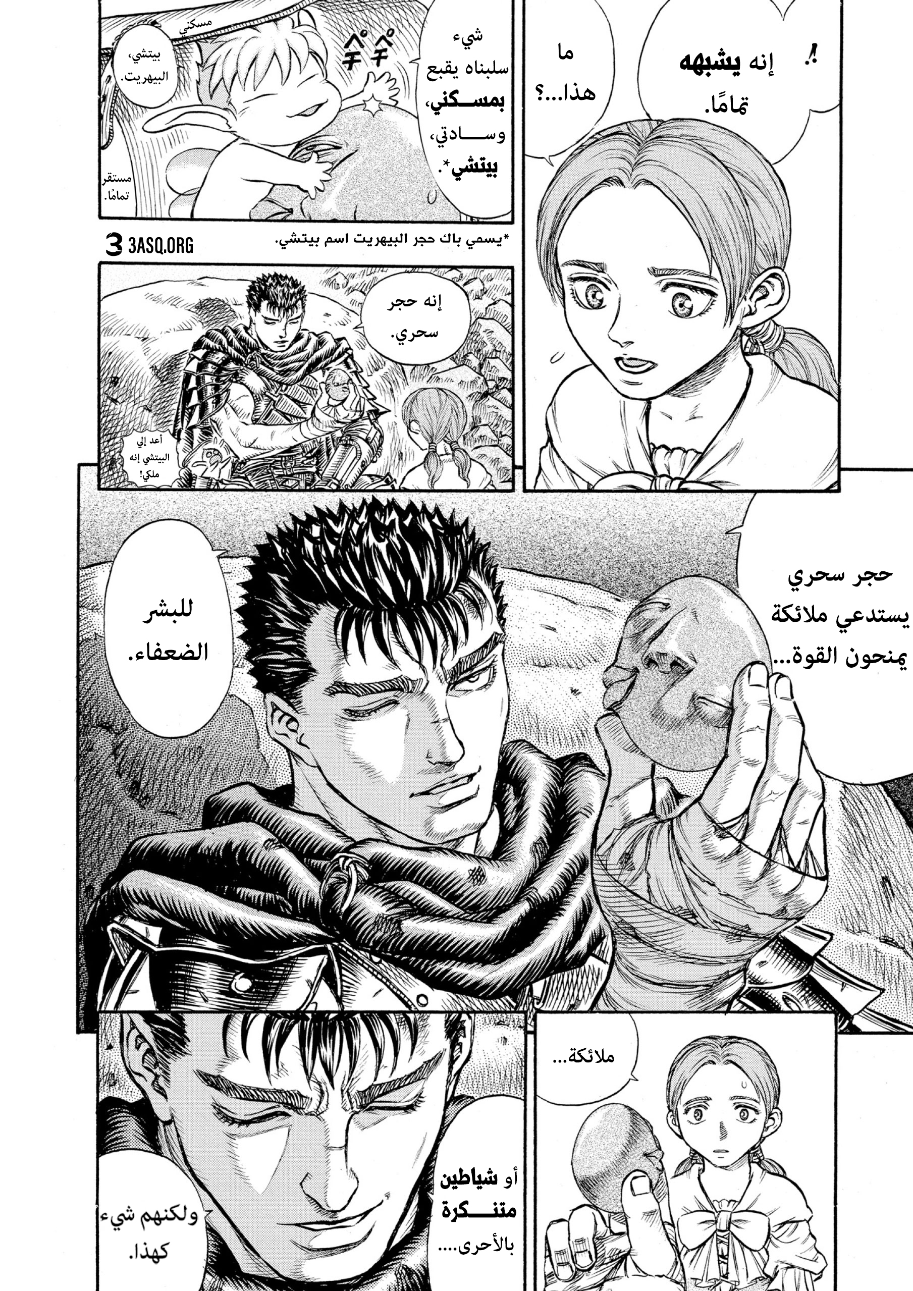Read Berserk AR Manga Online
