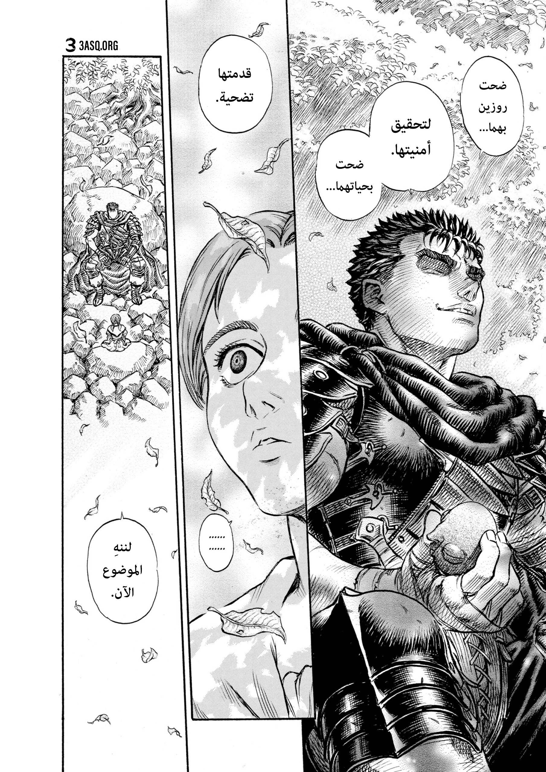 Read Berserk AR Manga Online