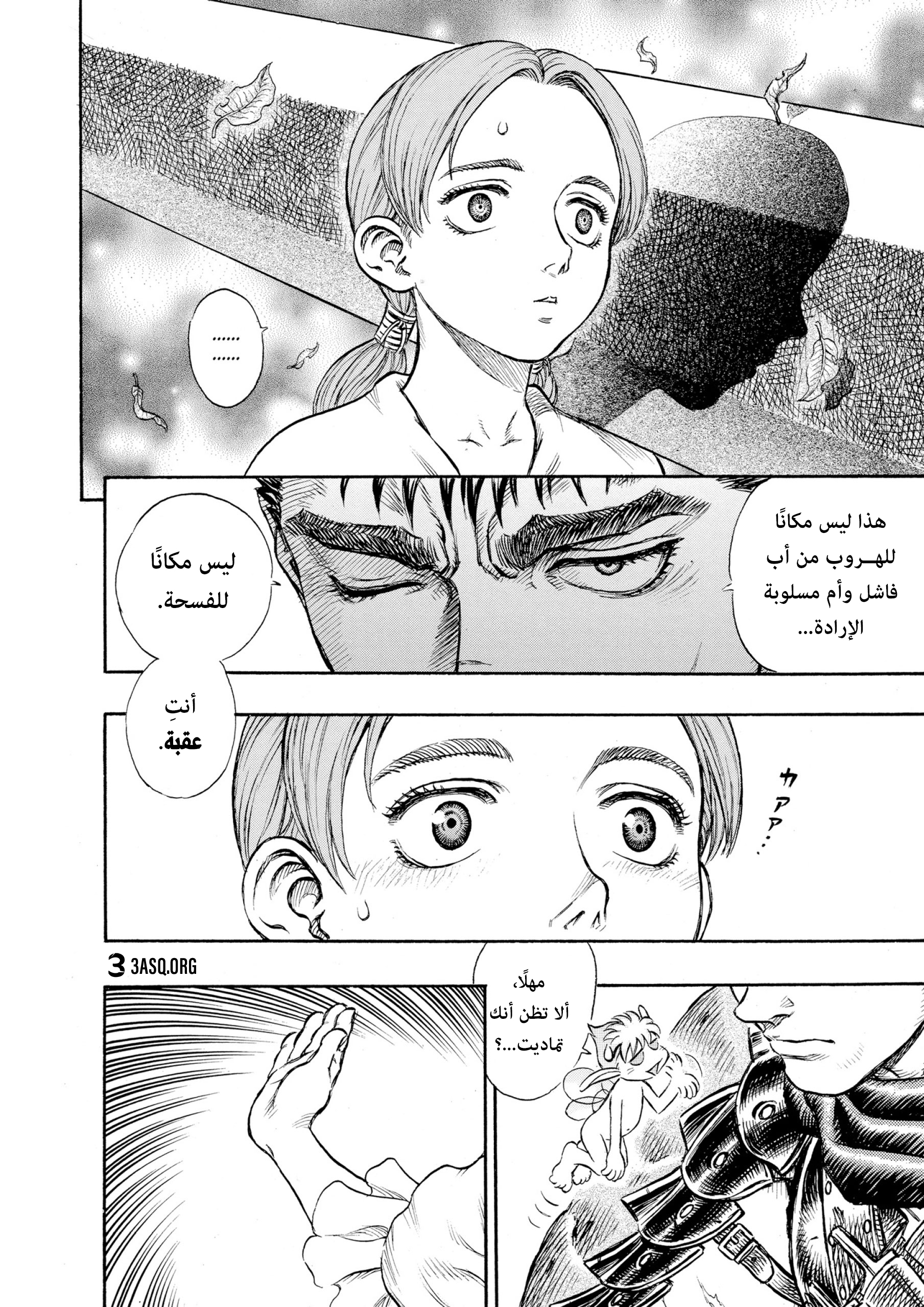 Read Berserk AR Manga Online